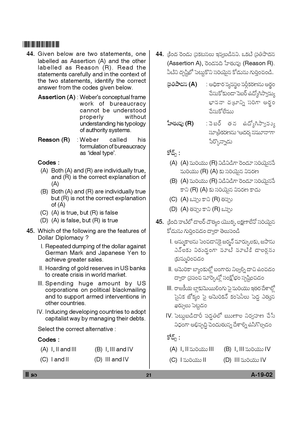 Telangana SET Political Science 2013 Question Paper II 20