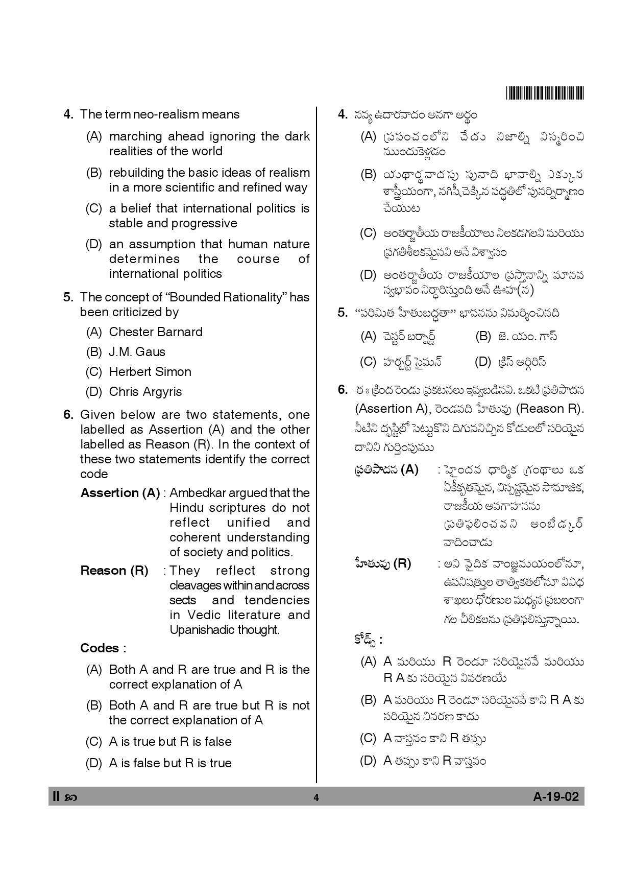 Telangana SET Political Science 2013 Question Paper II 3