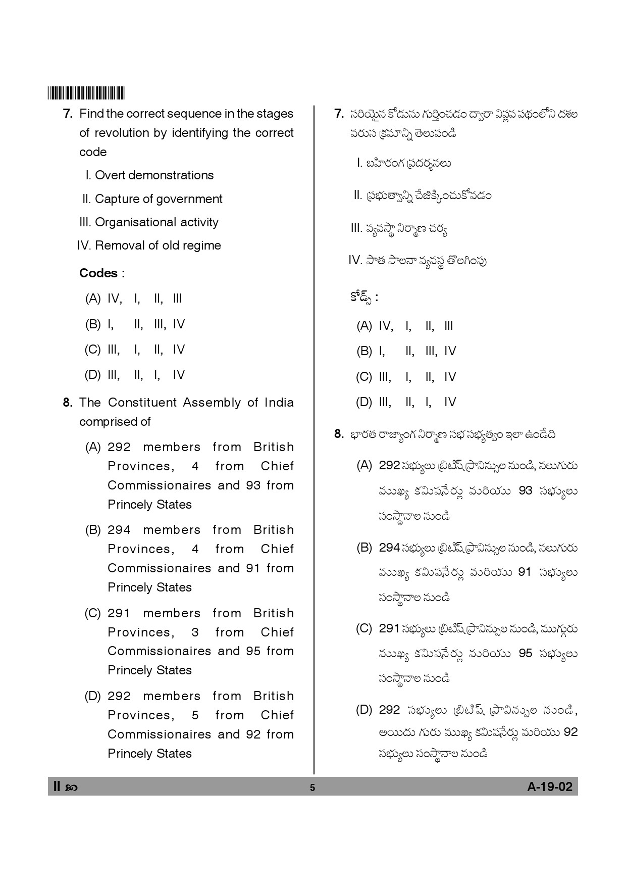 Telangana SET Political Science 2013 Question Paper II 4