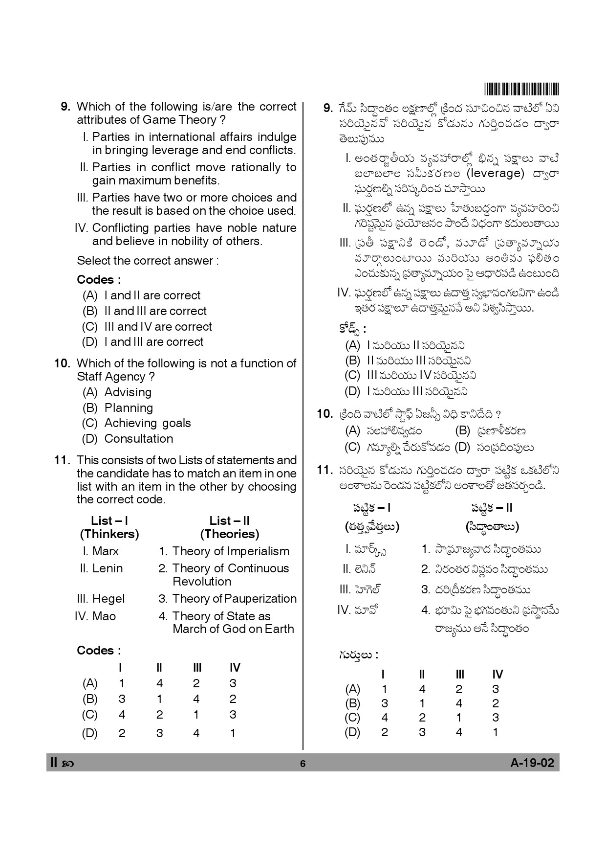 Telangana SET Political Science 2013 Question Paper II 5