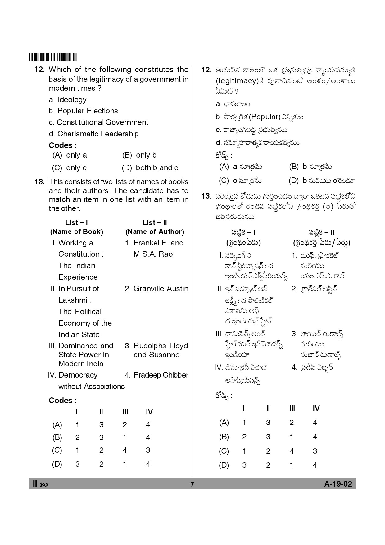 Telangana SET Political Science 2013 Question Paper II 6