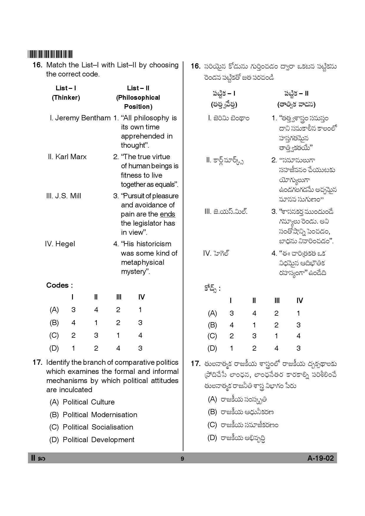 Telangana SET Political Science 2013 Question Paper II 8