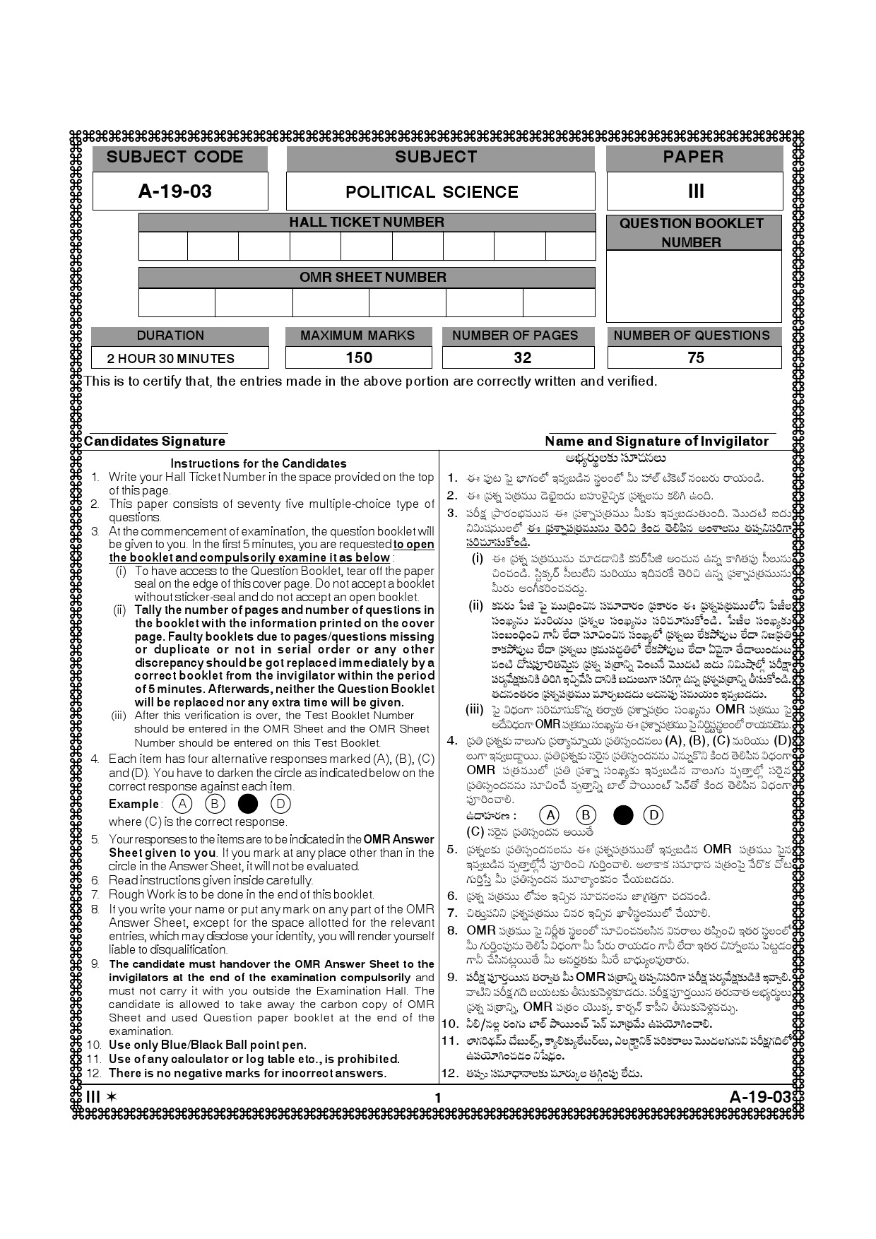 Telangana SET Political Science 2013 Question Paper III 1