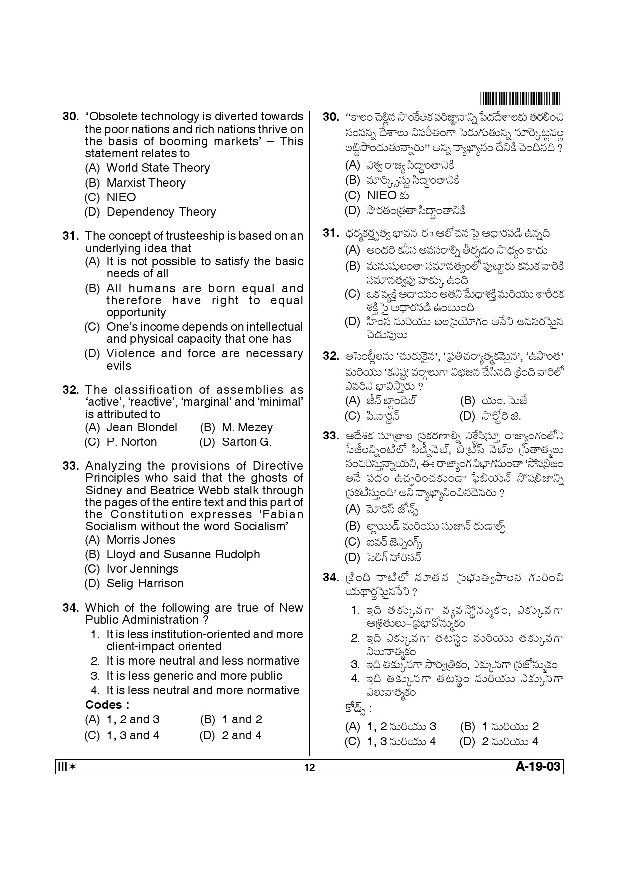 Telangana SET Political Science 2013 Question Paper III 11