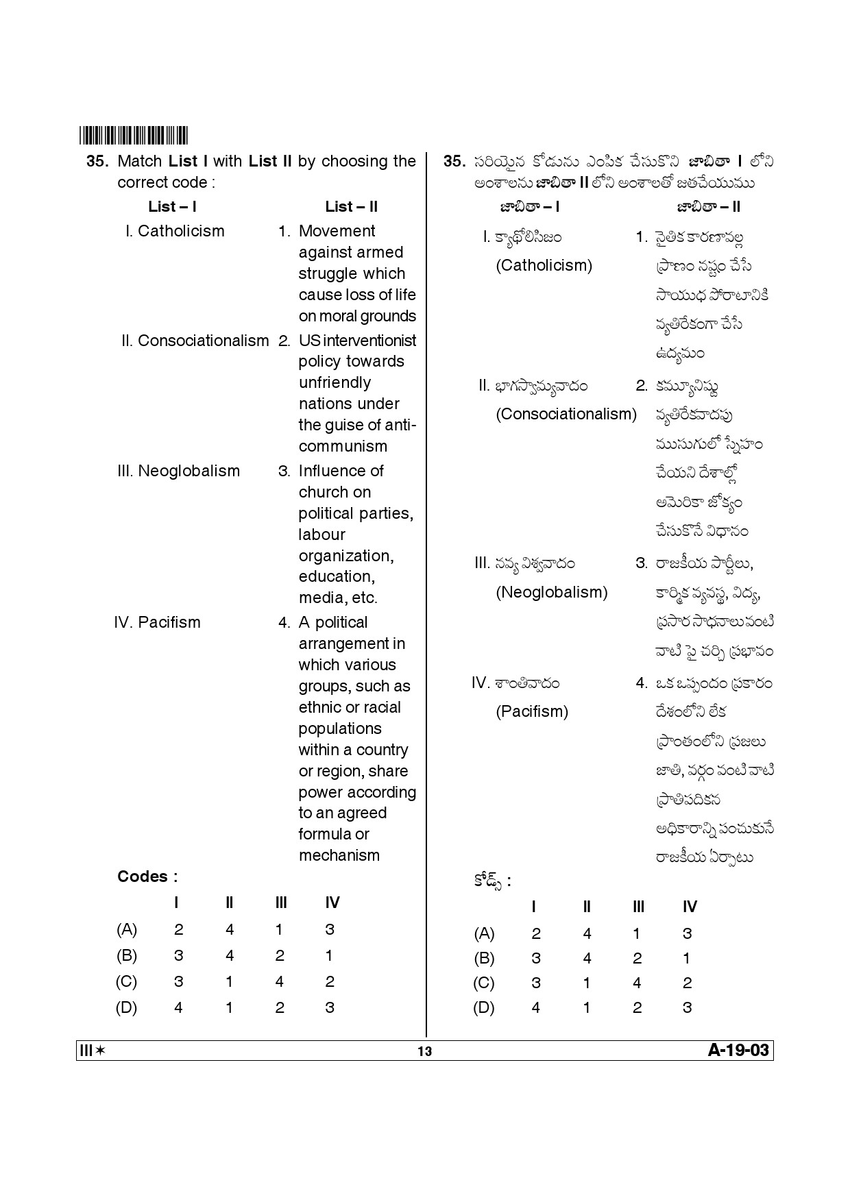 Telangana SET Political Science 2013 Question Paper III 12