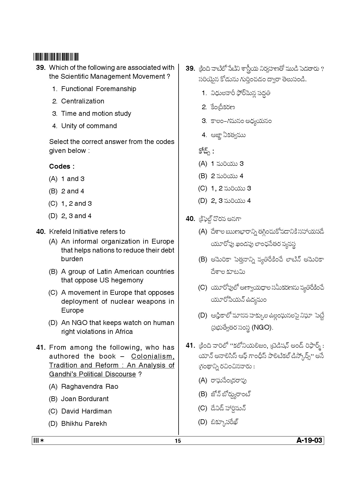 Telangana SET Political Science 2013 Question Paper III 14