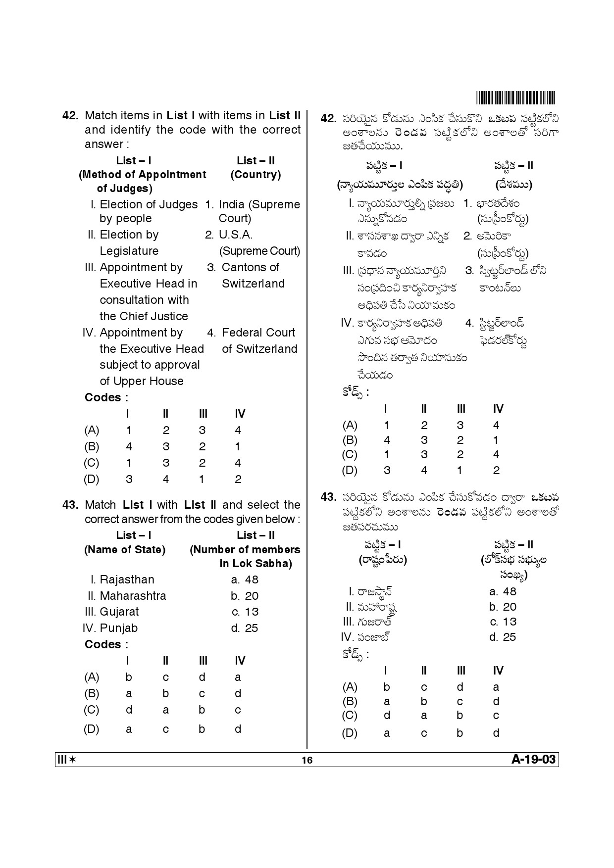 Telangana SET Political Science 2013 Question Paper III 15