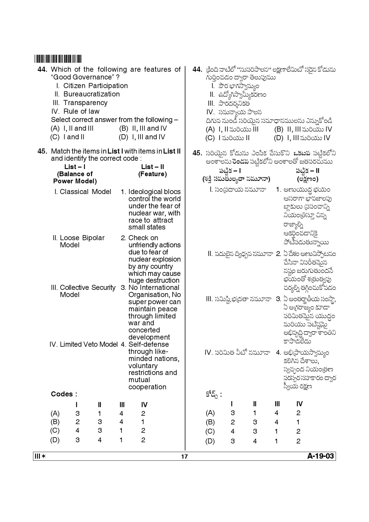 Telangana SET Political Science 2013 Question Paper III 16