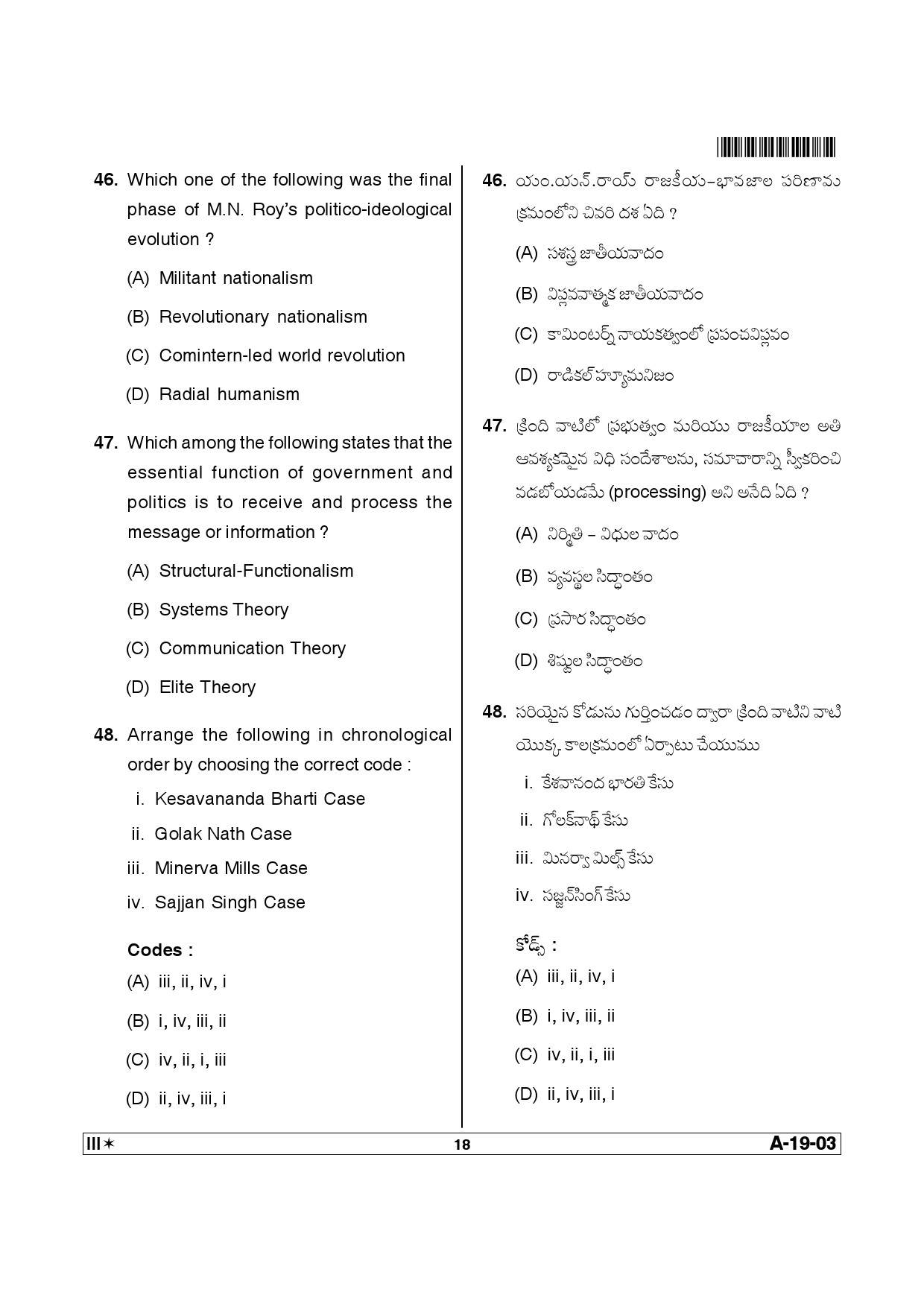 Telangana SET Political Science 2013 Question Paper III 17