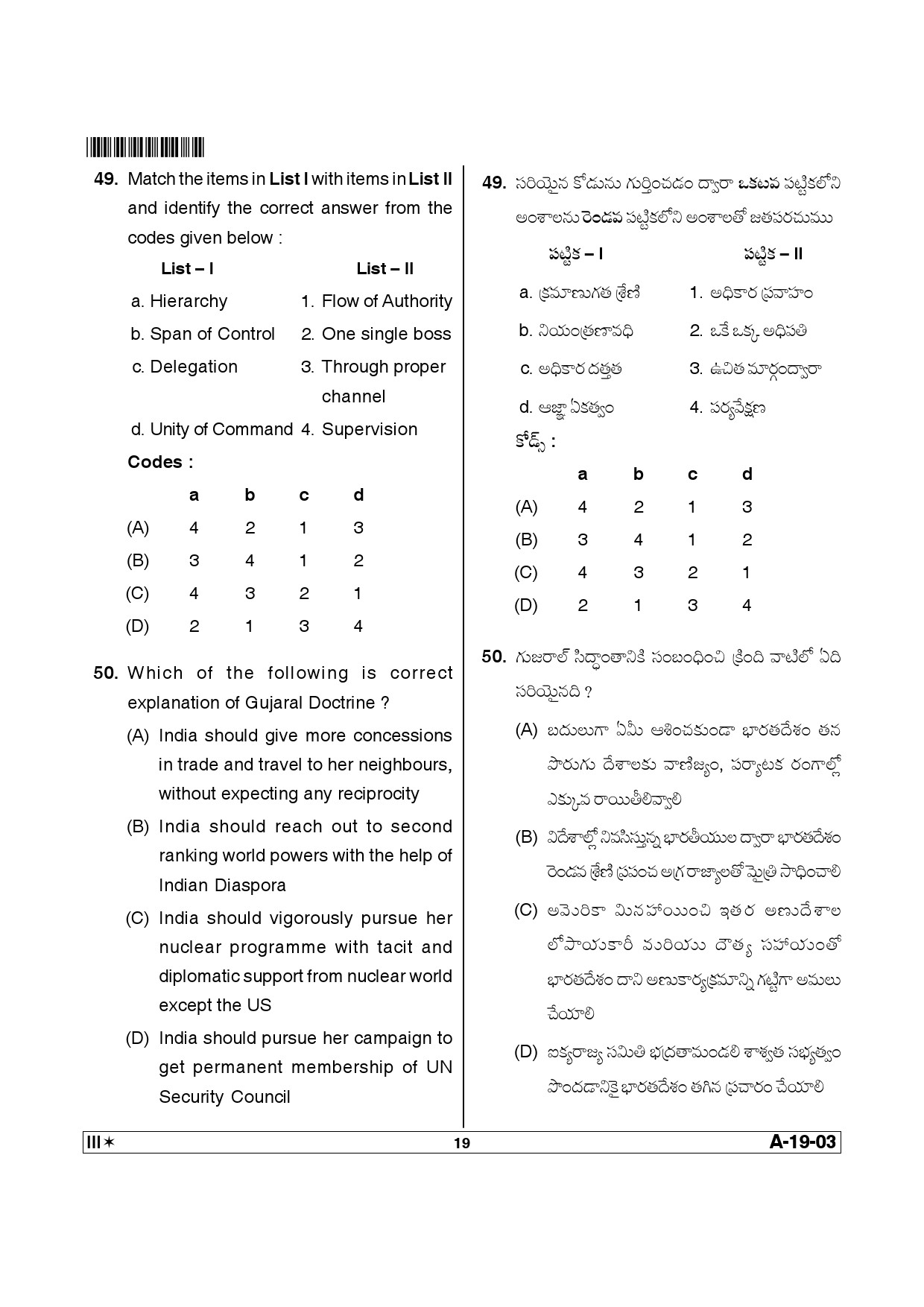 Telangana SET Political Science 2013 Question Paper III 18