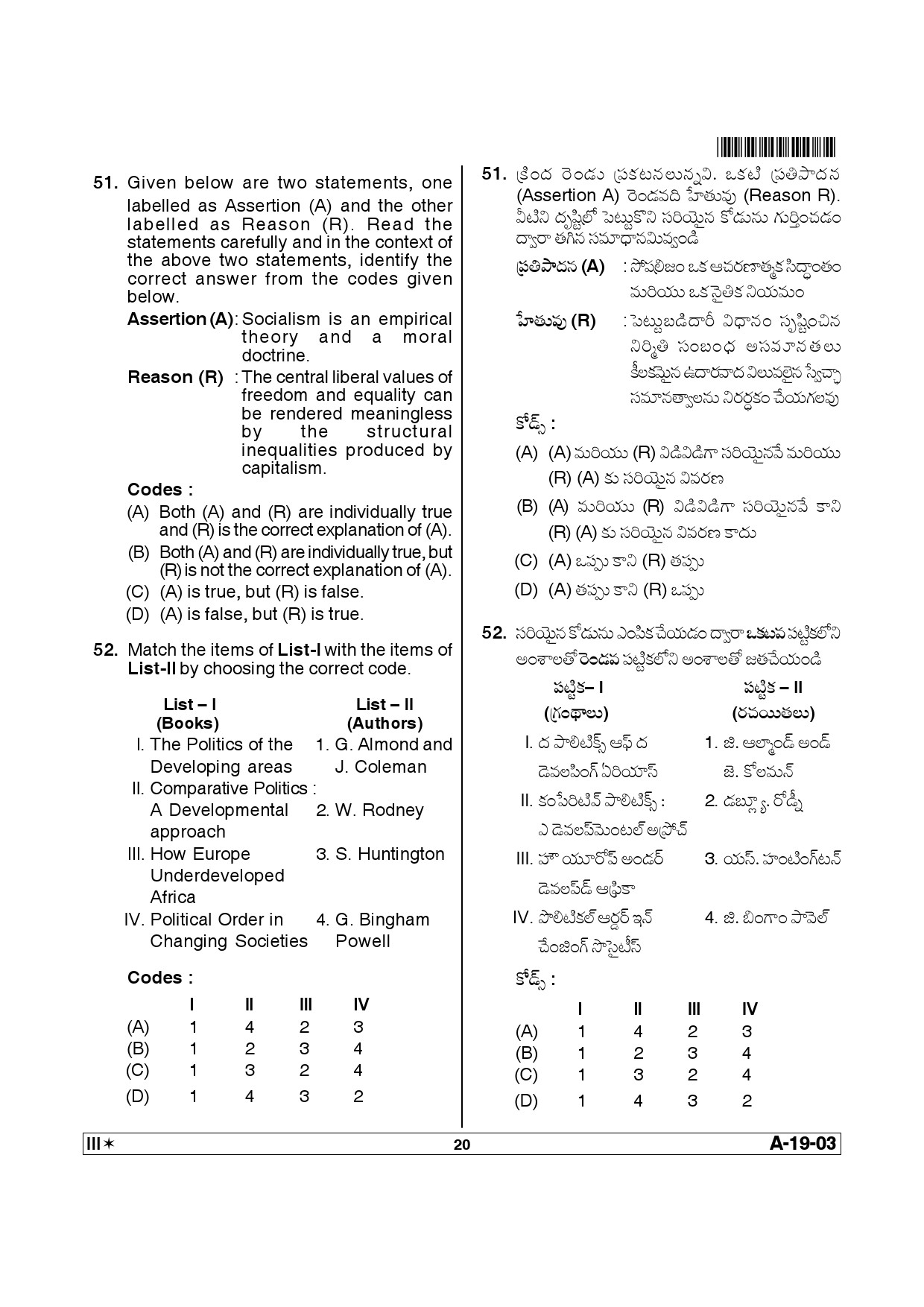 Telangana SET Political Science 2013 Question Paper III 19