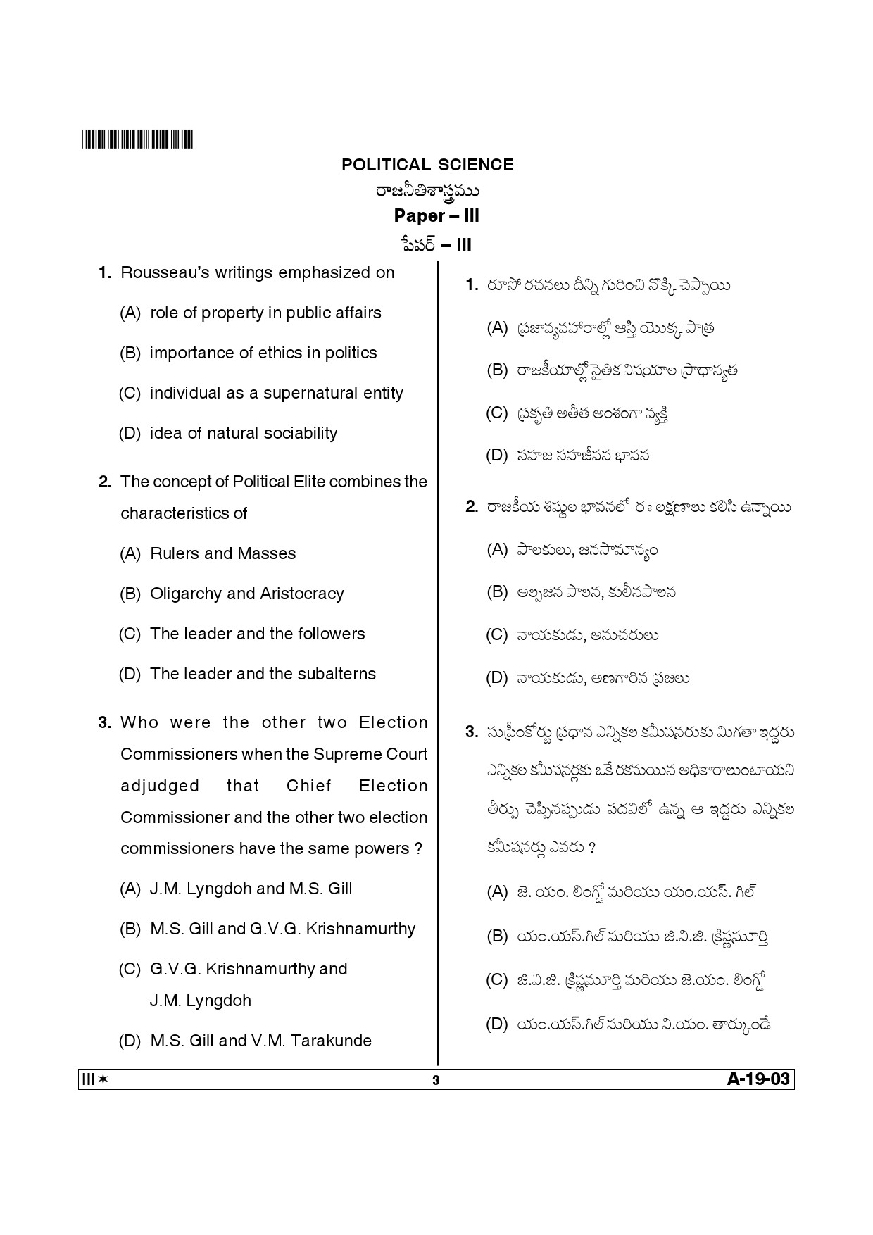 Telangana SET Political Science 2013 Question Paper III 2