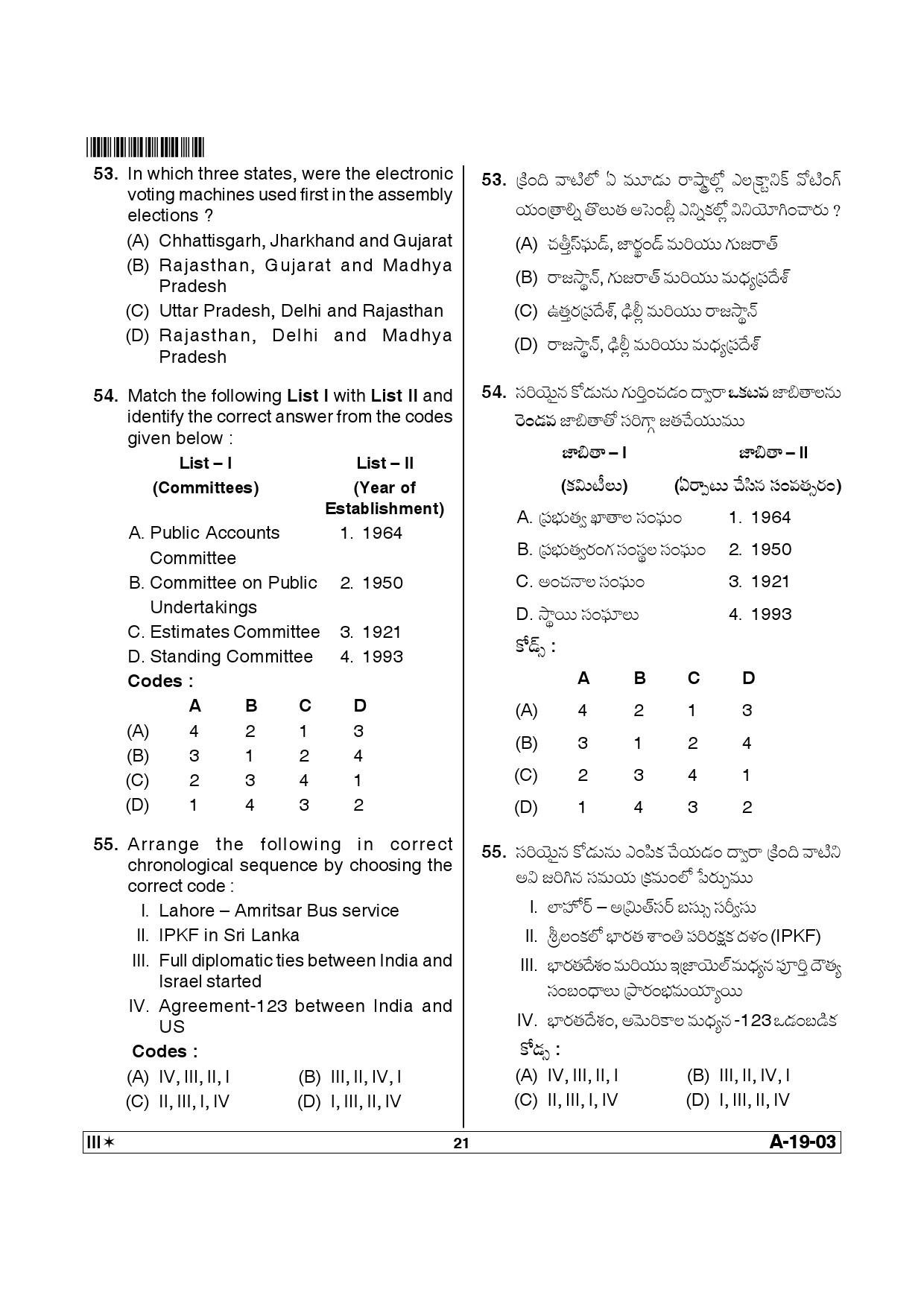 Telangana SET Political Science 2013 Question Paper III 20