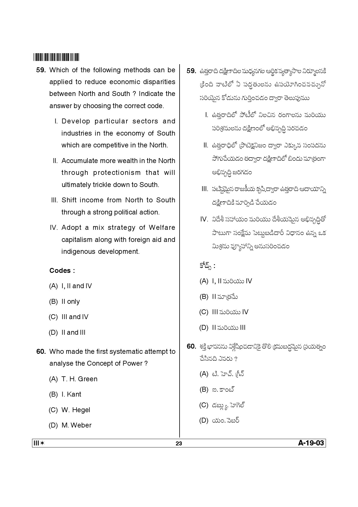 Telangana SET Political Science 2013 Question Paper III 22