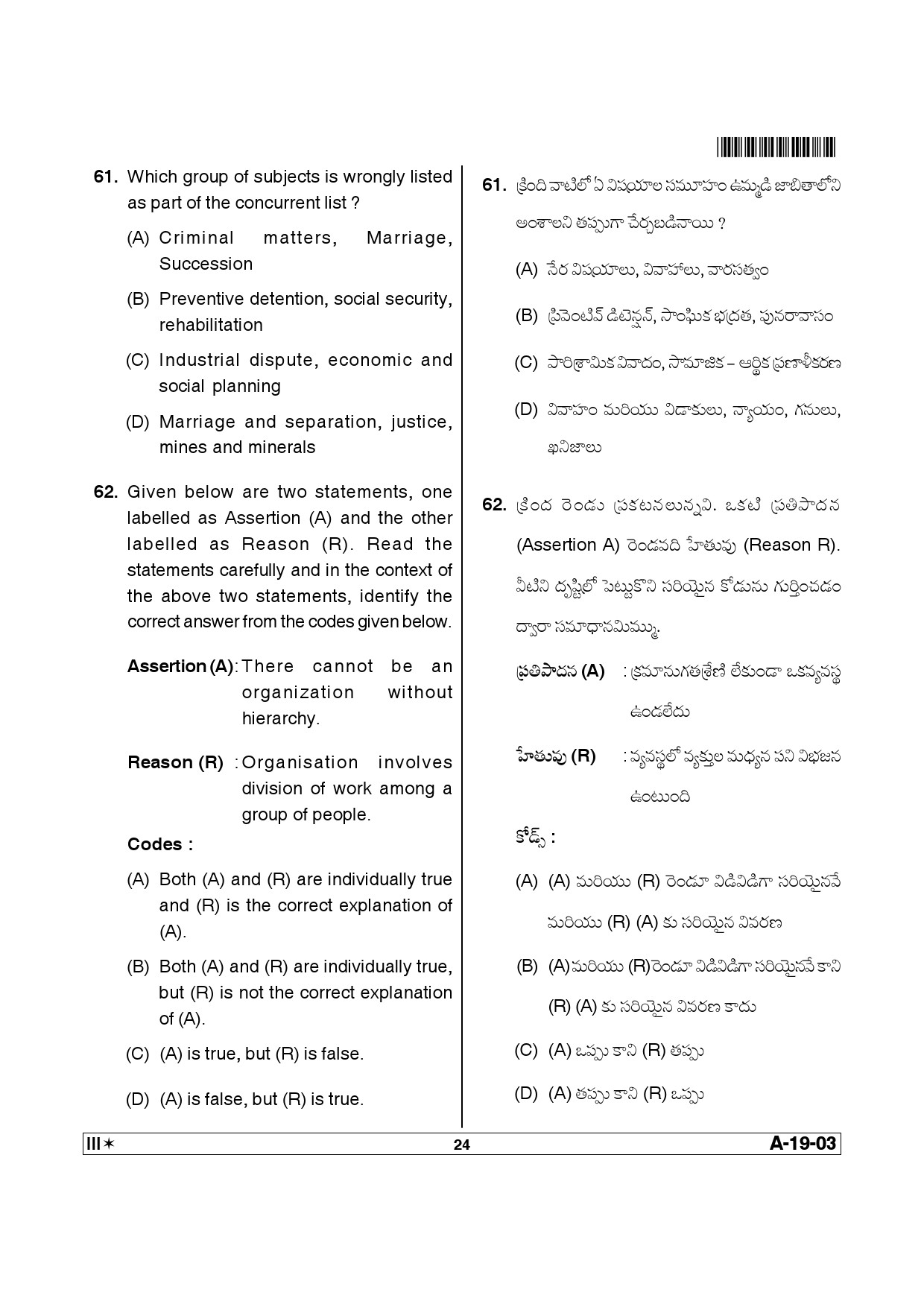 Telangana SET Political Science 2013 Question Paper III 23