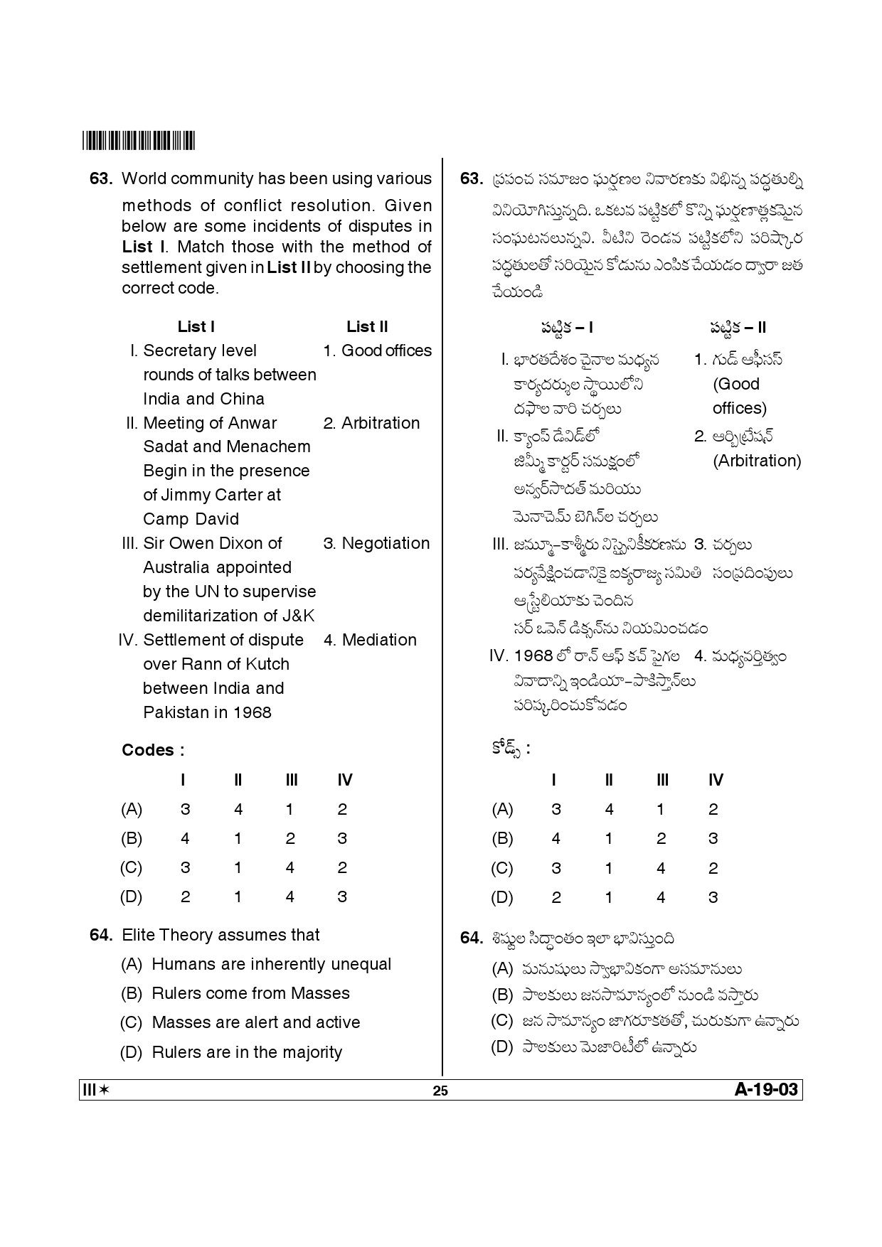 Telangana SET Political Science 2013 Question Paper III 24