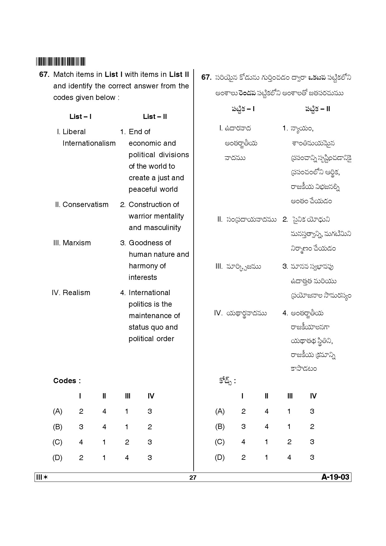 Telangana SET Political Science 2013 Question Paper III 26