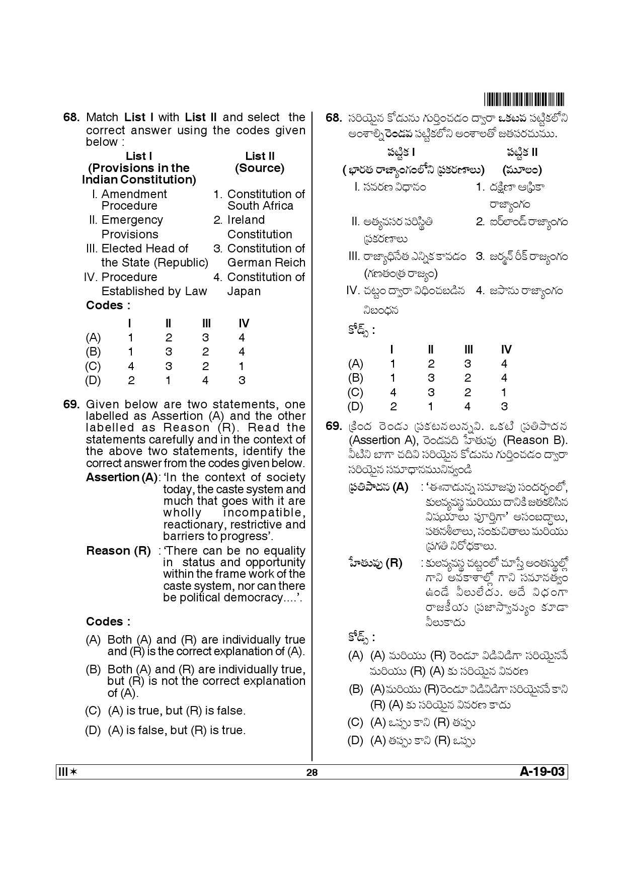 Telangana SET Political Science 2013 Question Paper III 27