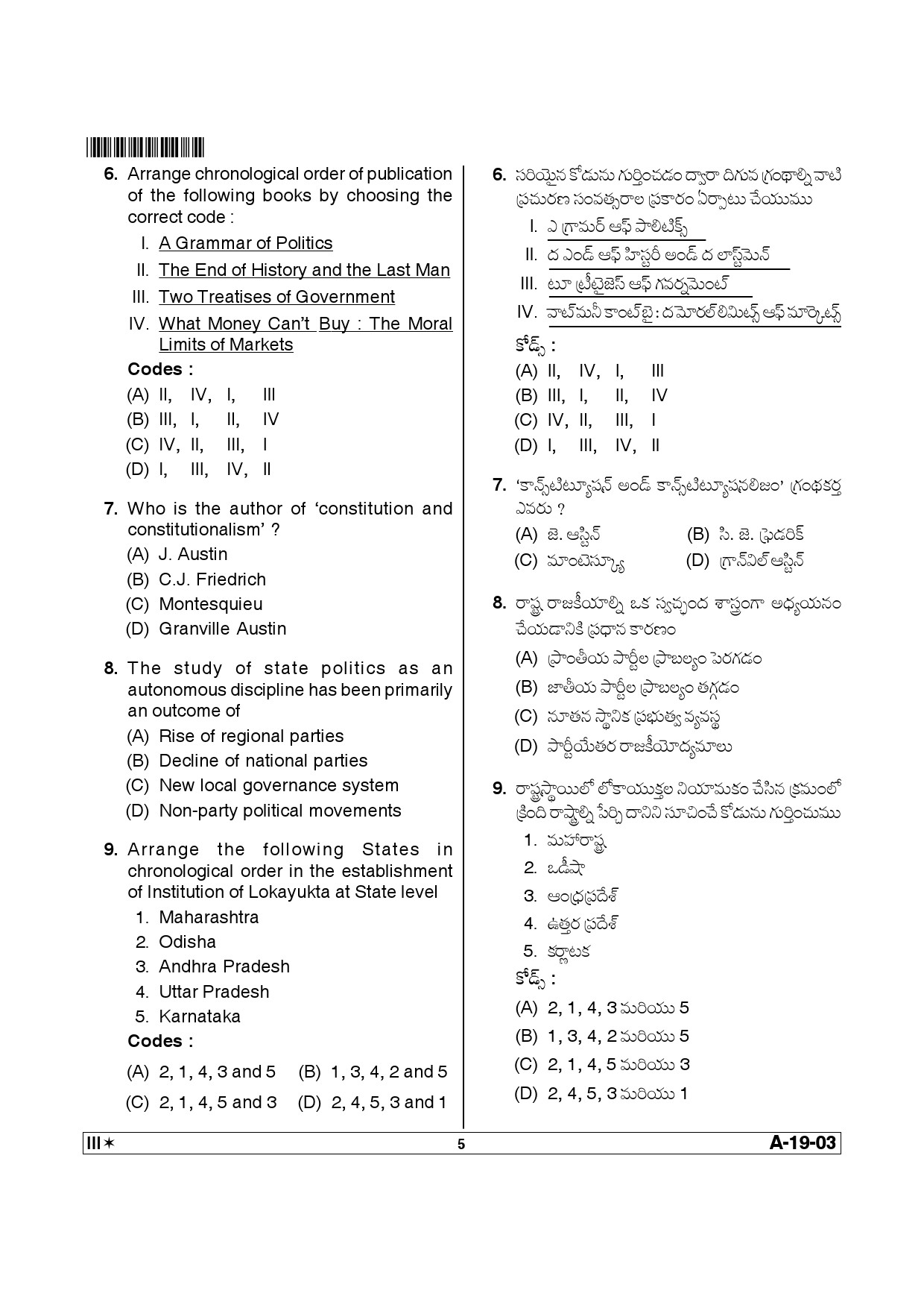 Telangana SET Political Science 2013 Question Paper III 4