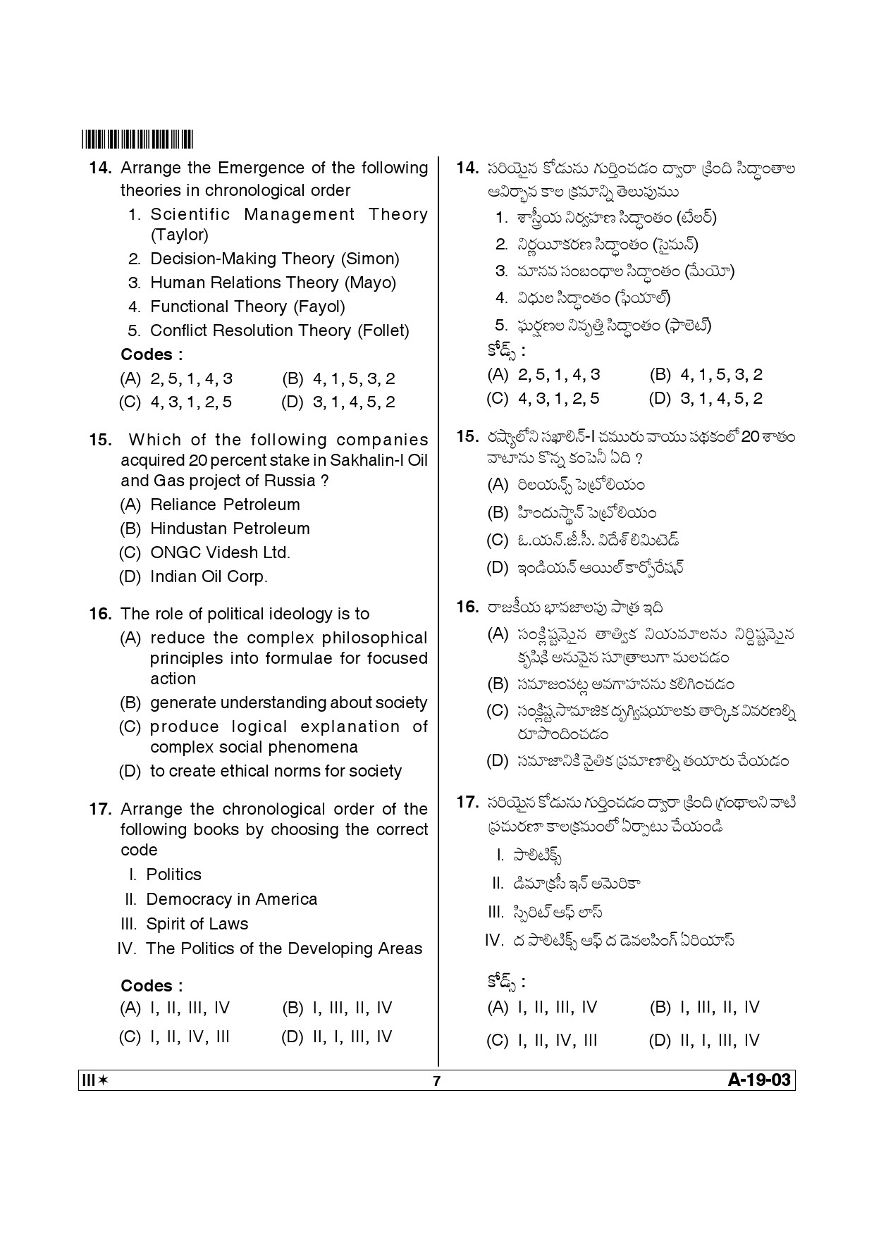 Telangana SET Political Science 2013 Question Paper III 6