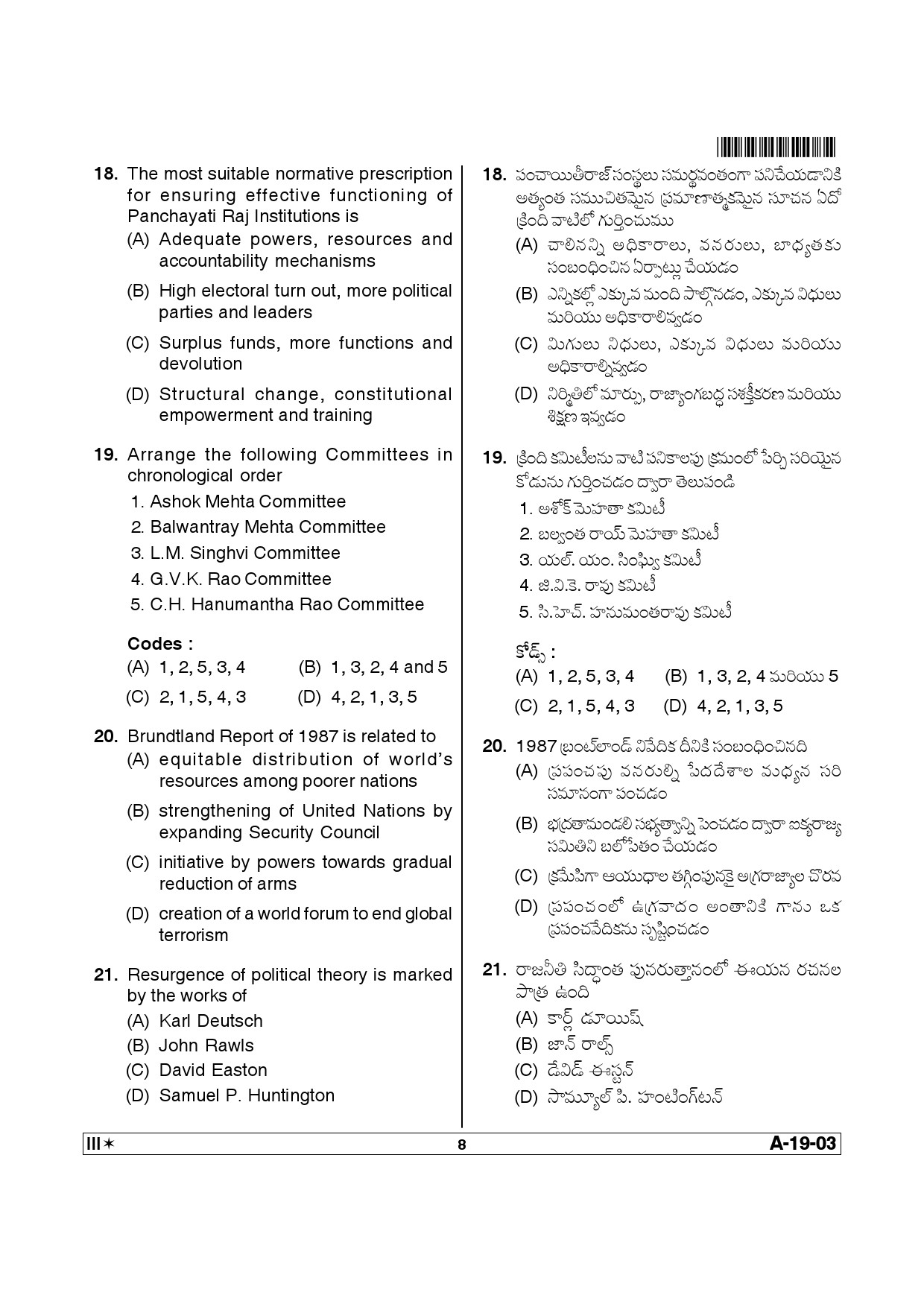 Telangana SET Political Science 2013 Question Paper III 7