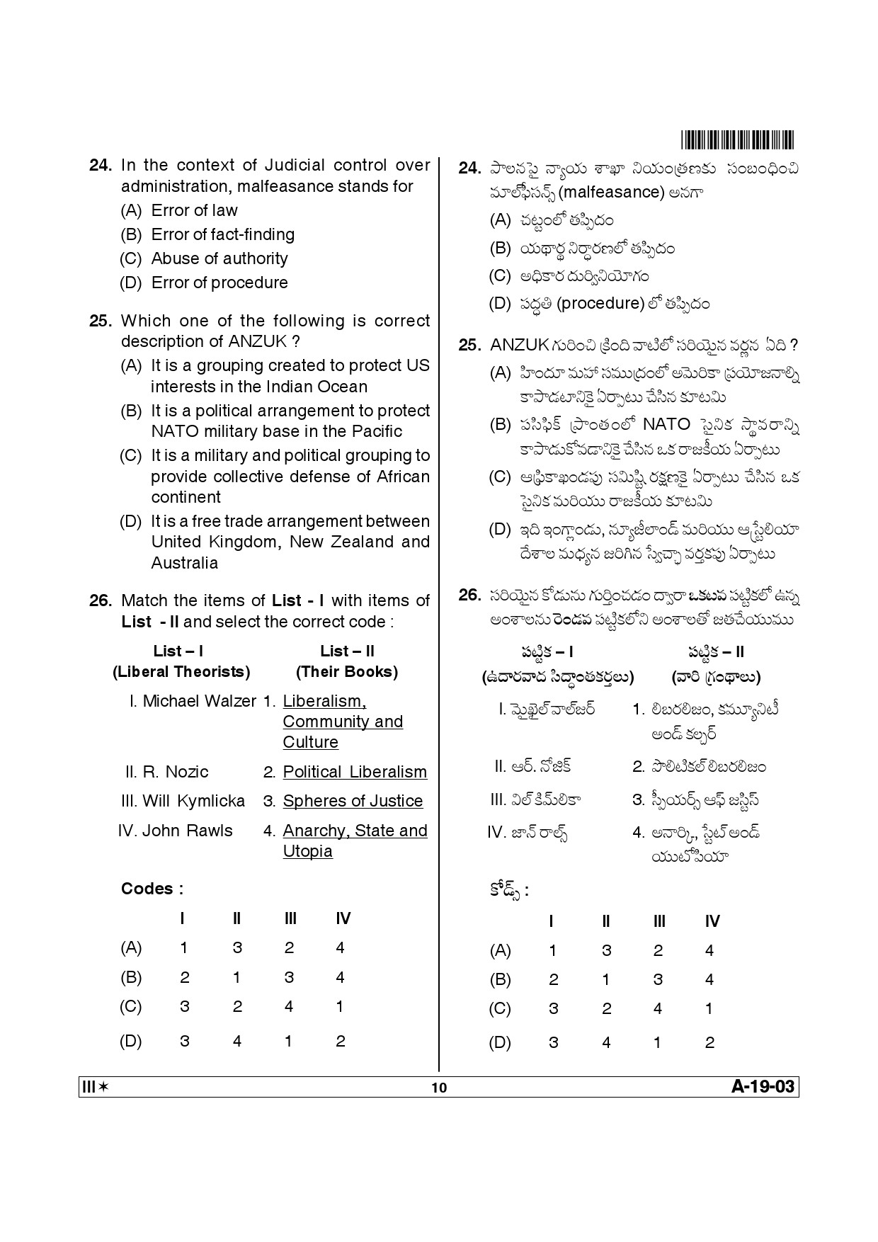 Telangana SET Political Science 2013 Question Paper III 9