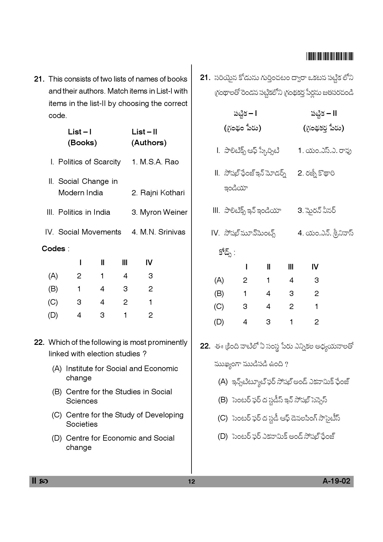 Telangana SET Political Science 2014 Question Paper II 11