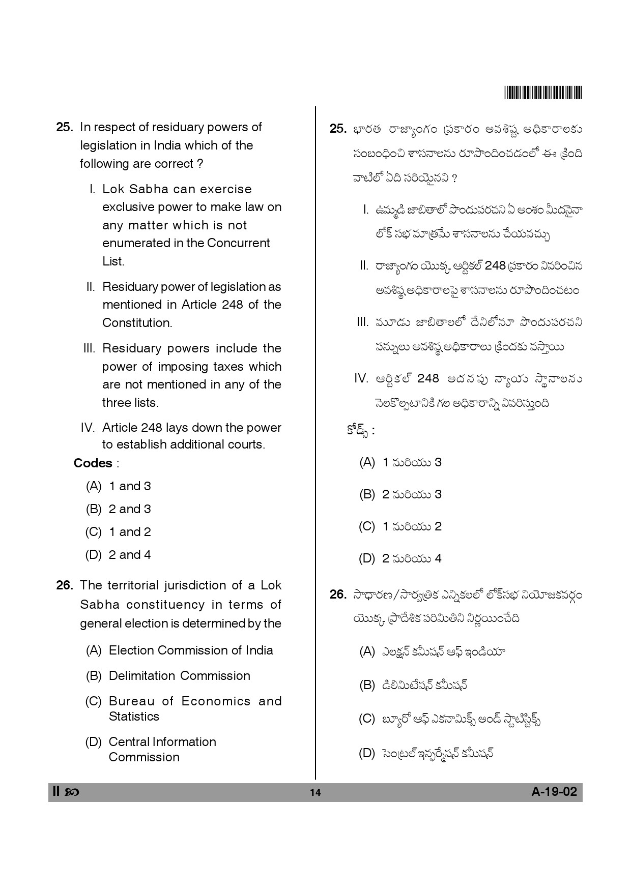 Telangana SET Political Science 2014 Question Paper II 13