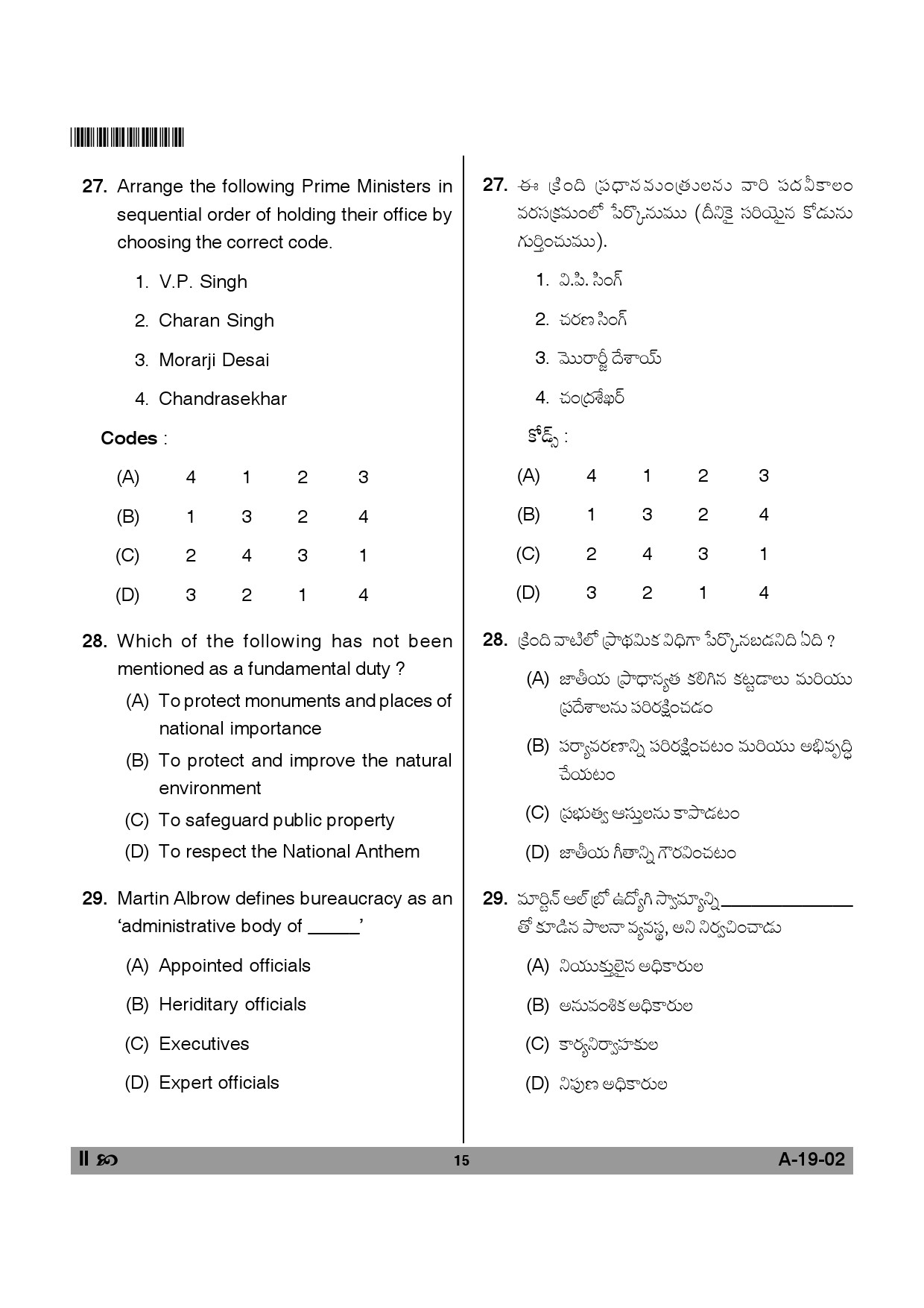 Telangana SET Political Science 2014 Question Paper II 14