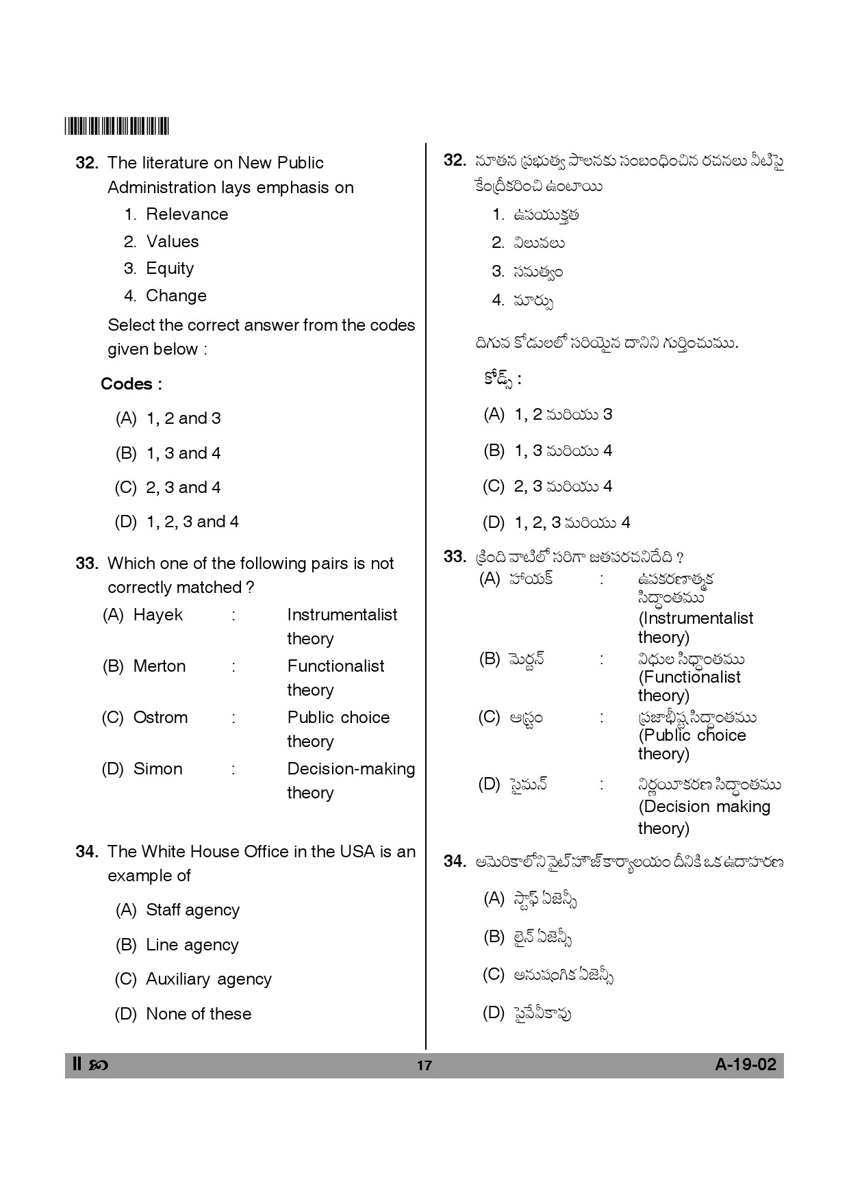 Telangana SET Political Science 2014 Question Paper II 16