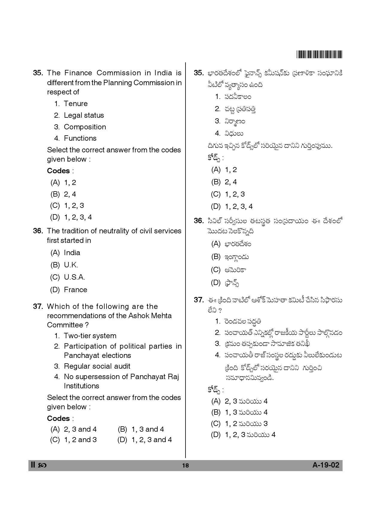 Telangana SET Political Science 2014 Question Paper II 17