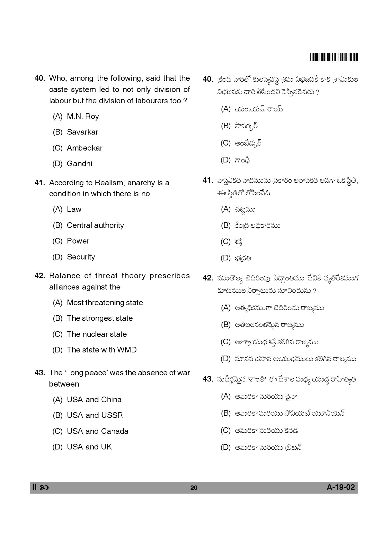 Telangana SET Political Science 2014 Question Paper II 19