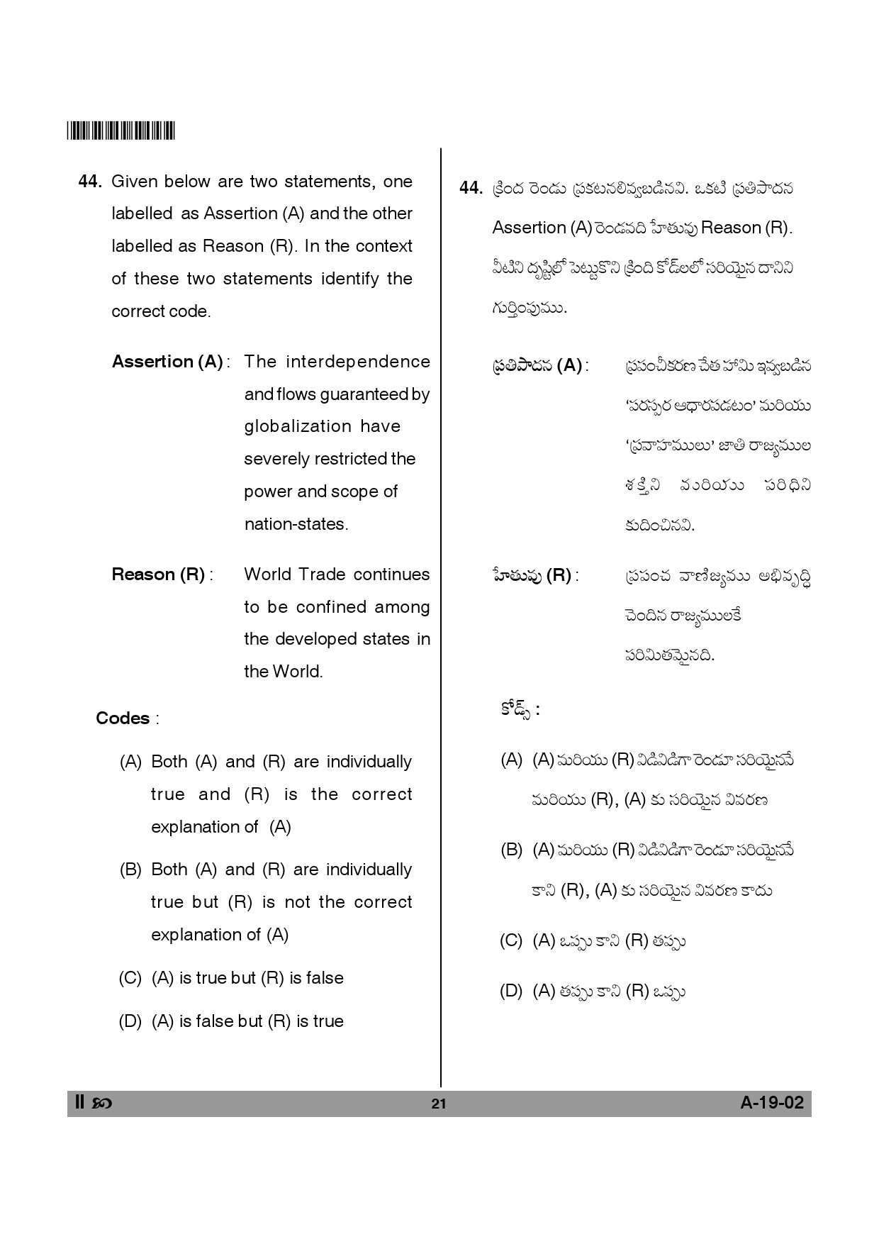 Telangana SET Political Science 2014 Question Paper II 20