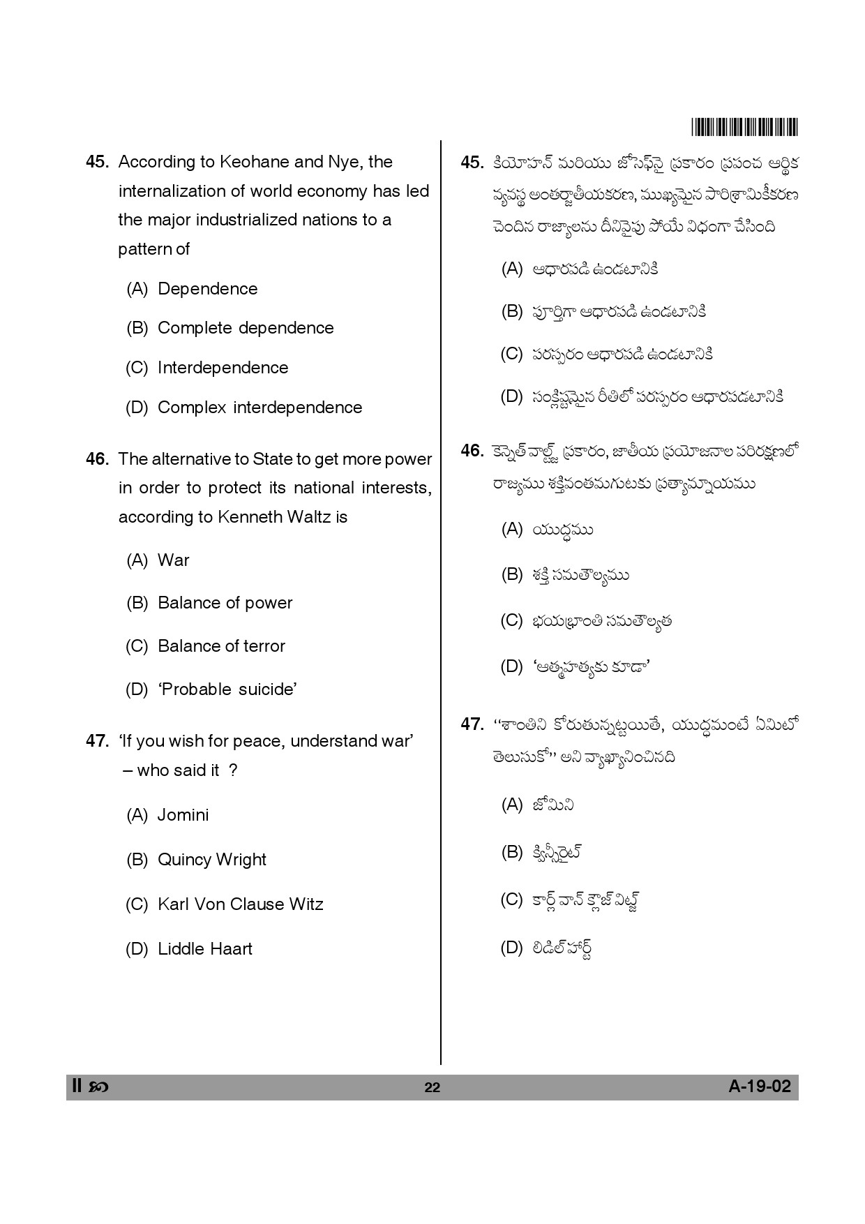 Telangana SET Political Science 2014 Question Paper II 21