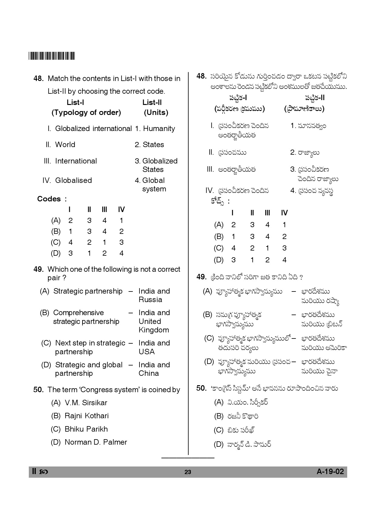 Telangana SET Political Science 2014 Question Paper II 22