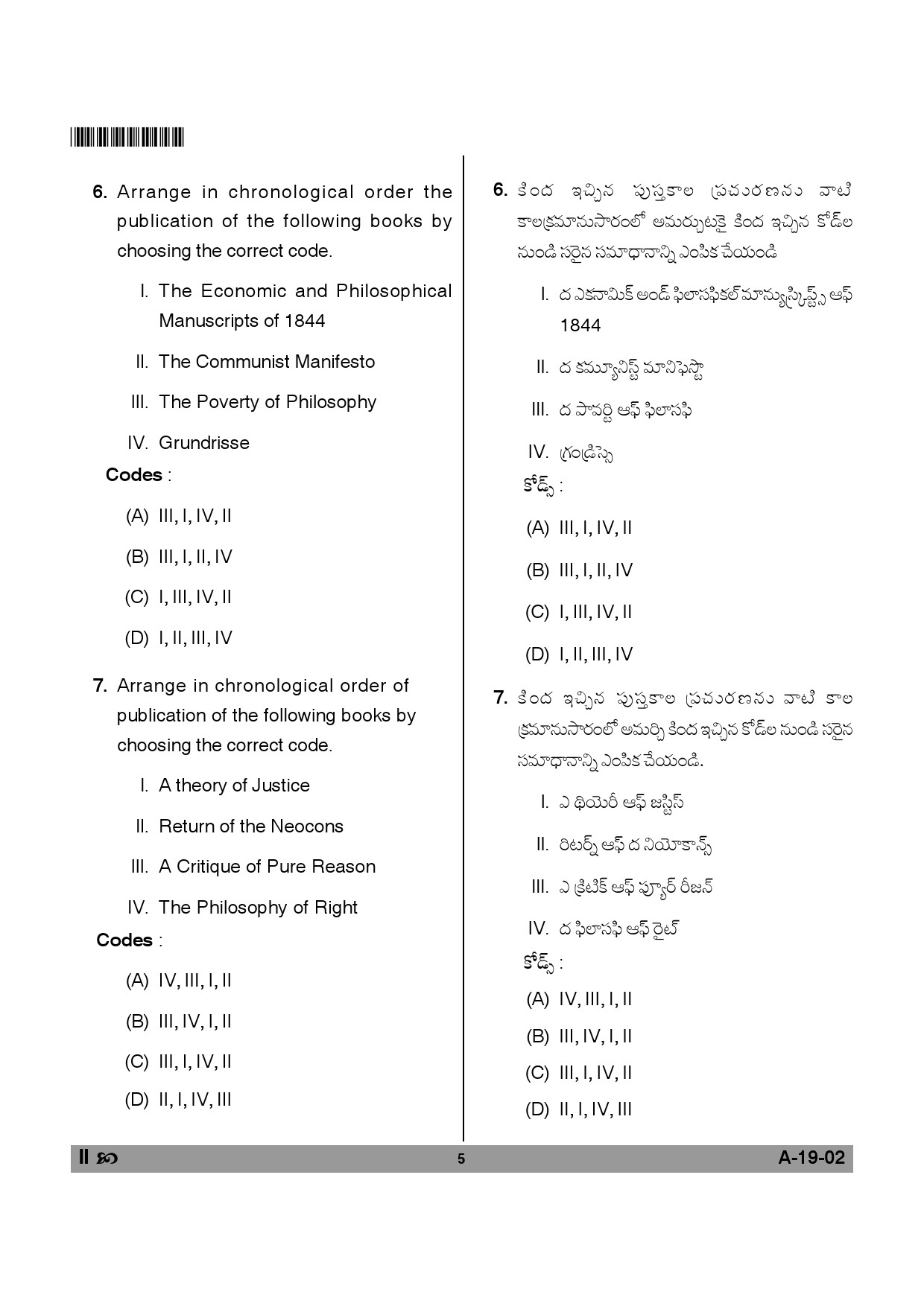 Telangana SET Political Science 2014 Question Paper II 4