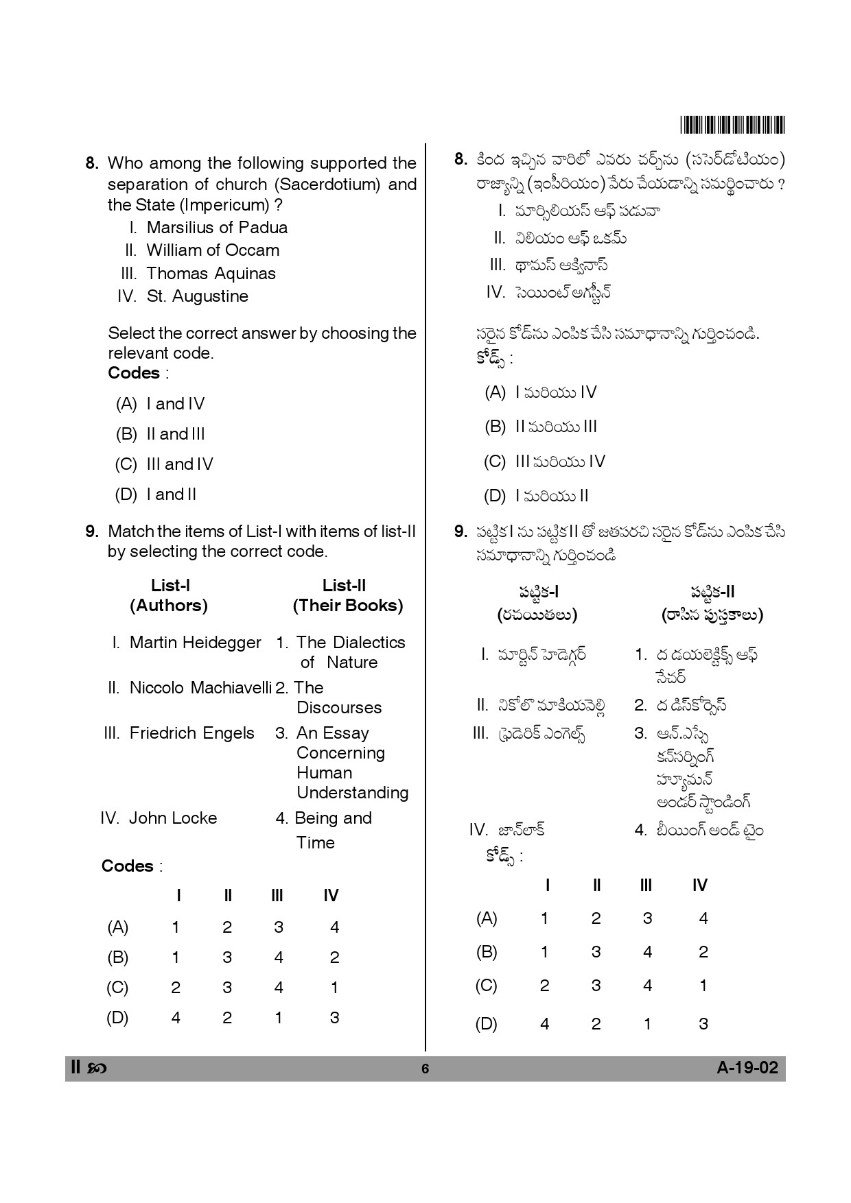 Telangana SET Political Science 2014 Question Paper II 5