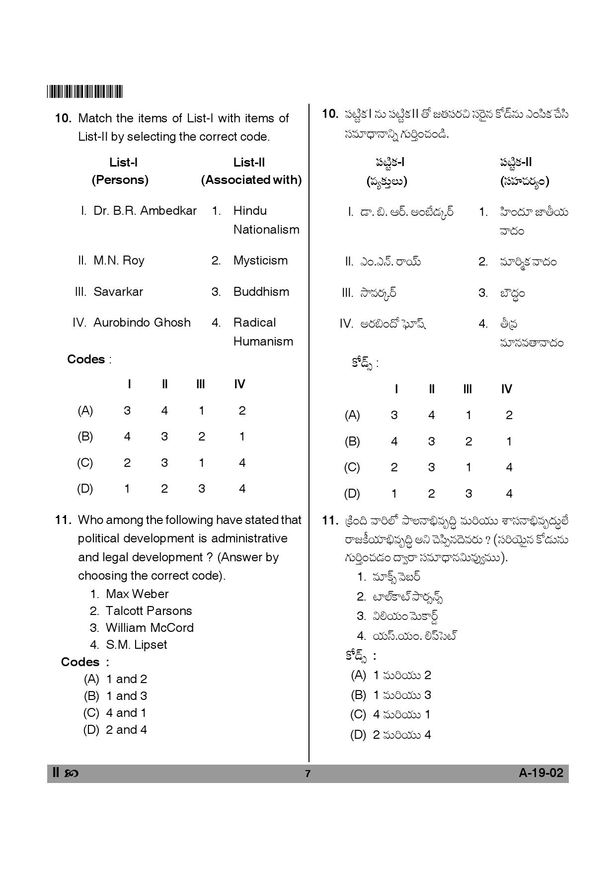 Telangana SET Political Science 2014 Question Paper II 6