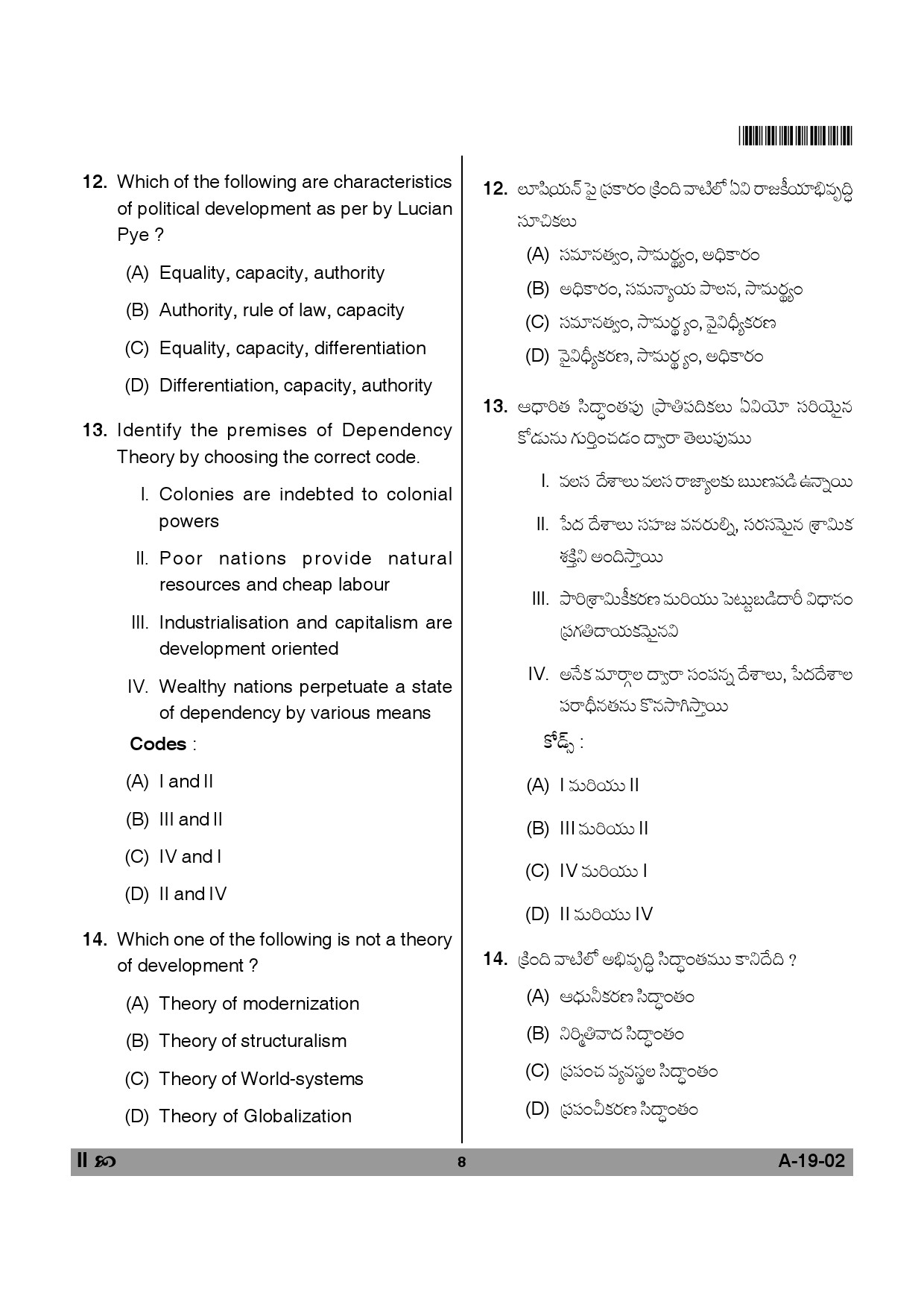 Telangana SET Political Science 2014 Question Paper II 7