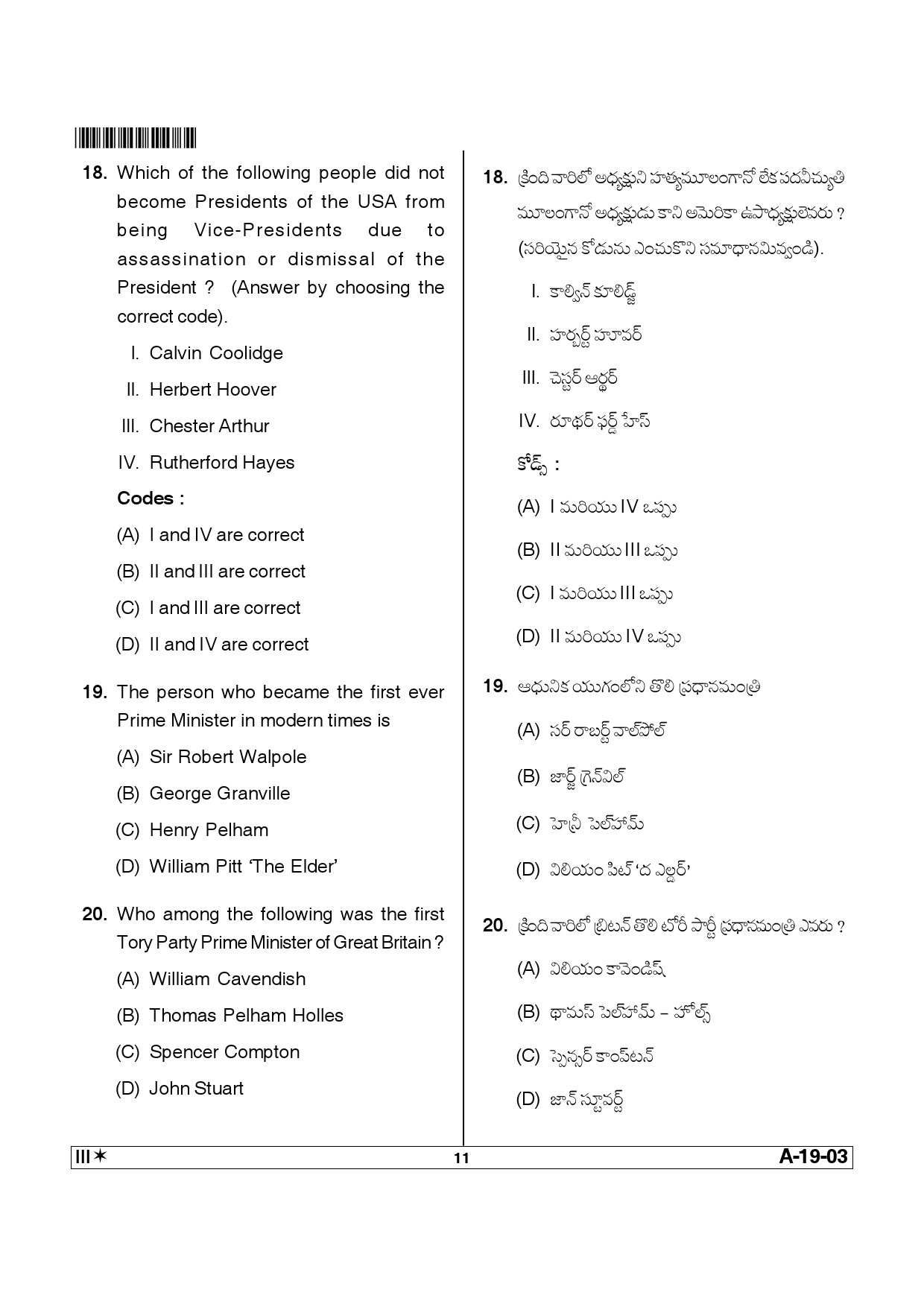 Telangana SET Political Science 2014 Question Paper III 10