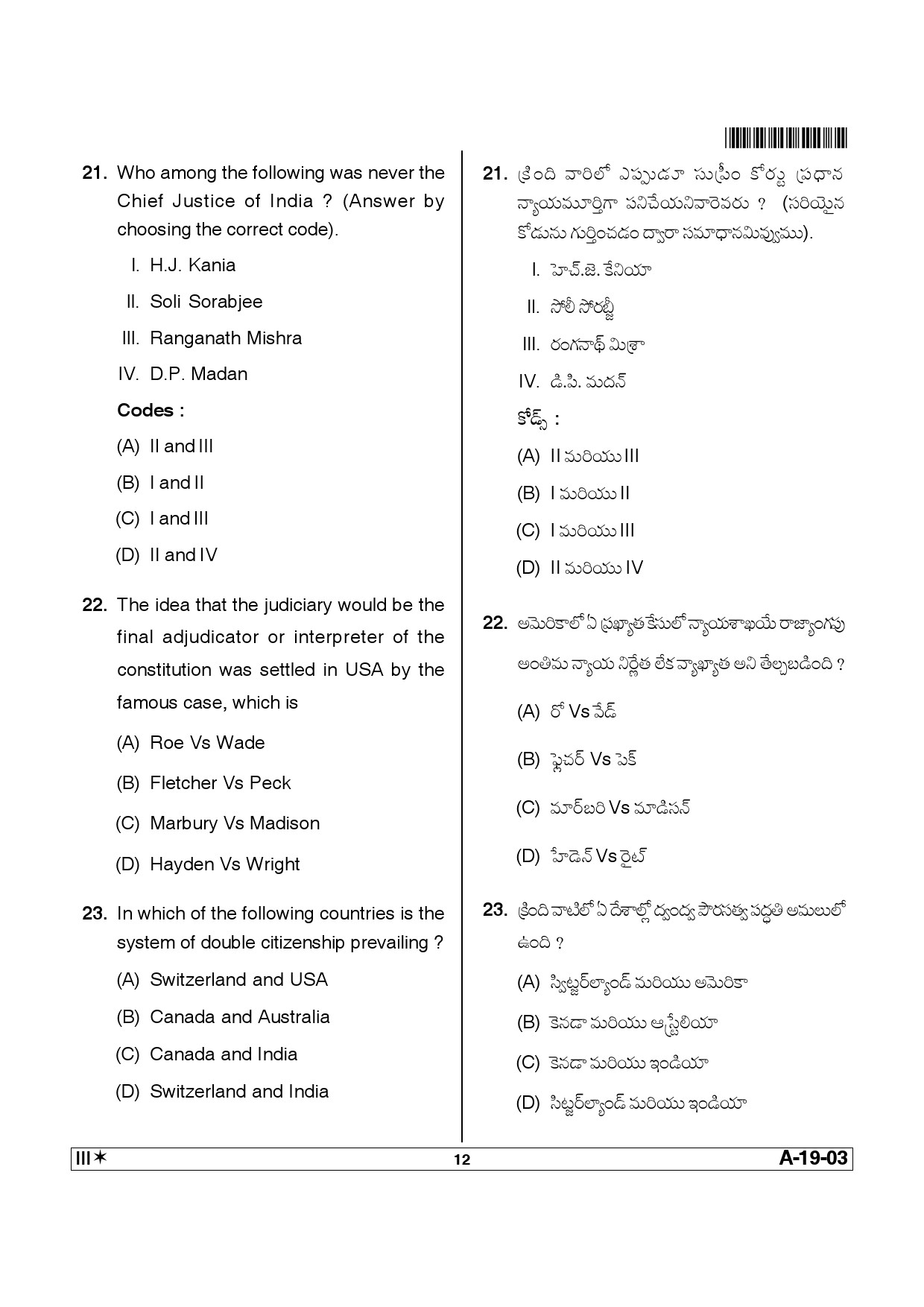 Telangana SET Political Science 2014 Question Paper III 11