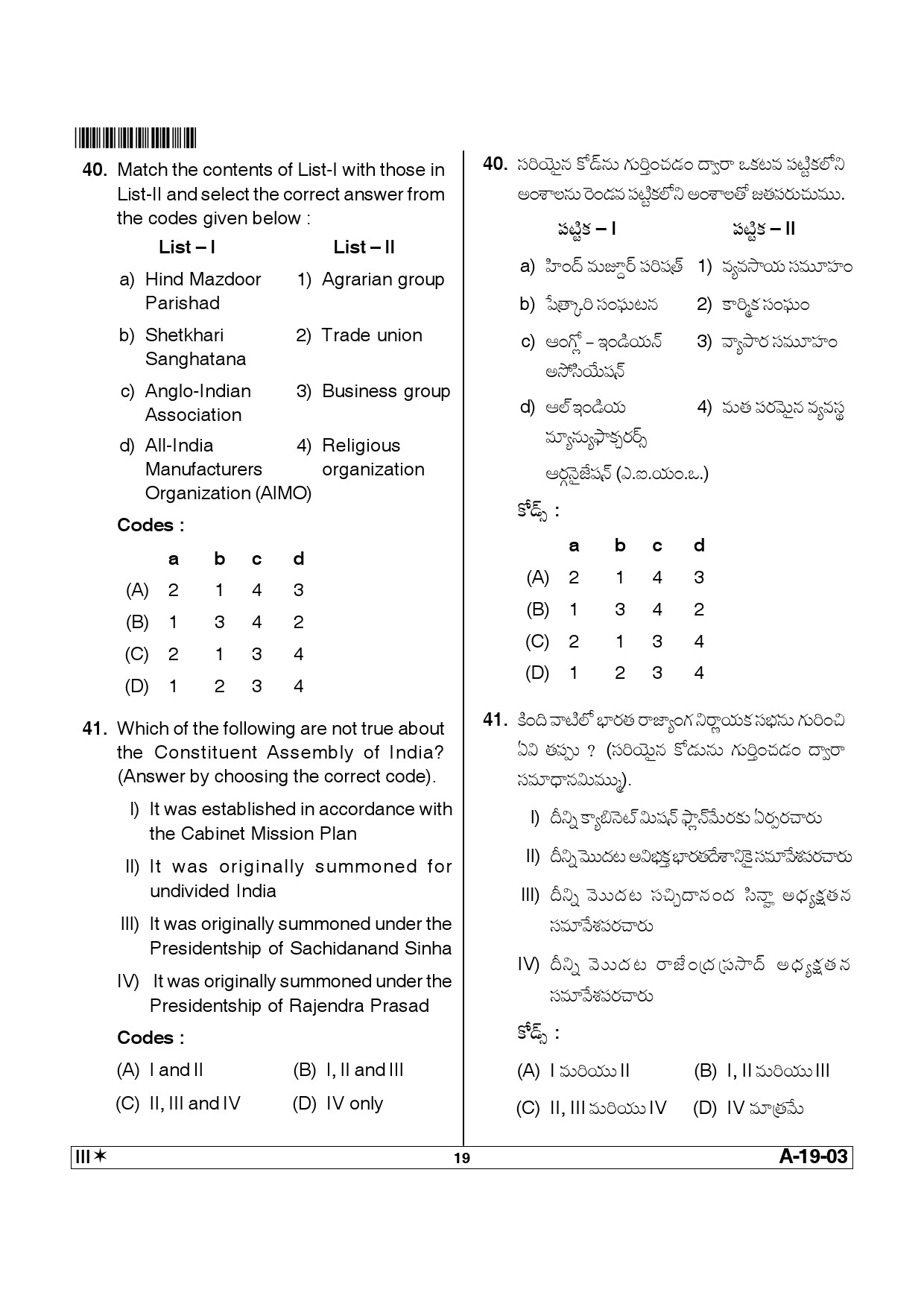 Telangana SET Political Science 2014 Question Paper III 18