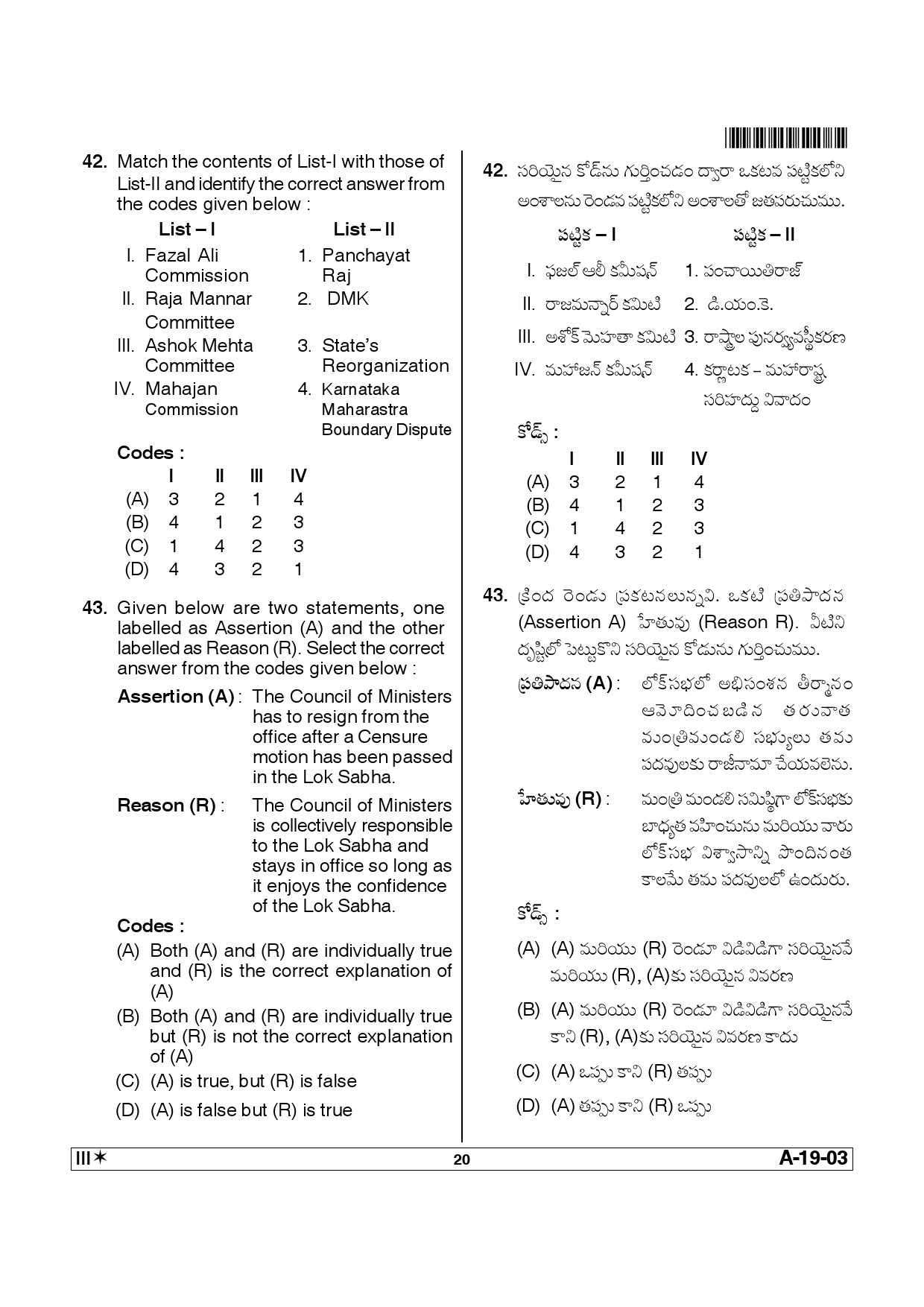 Telangana SET Political Science 2014 Question Paper III 19