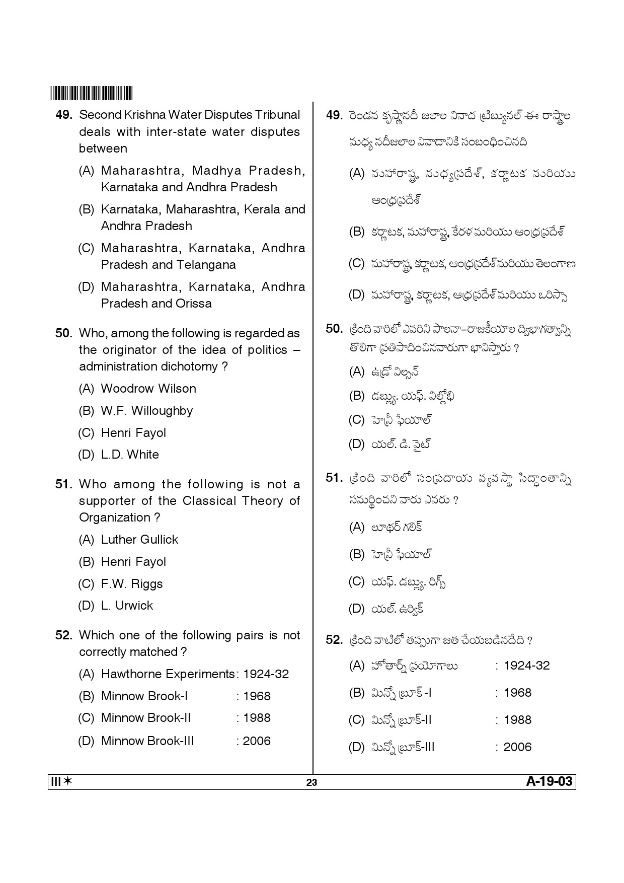 Telangana SET Political Science 2014 Question Paper III 22