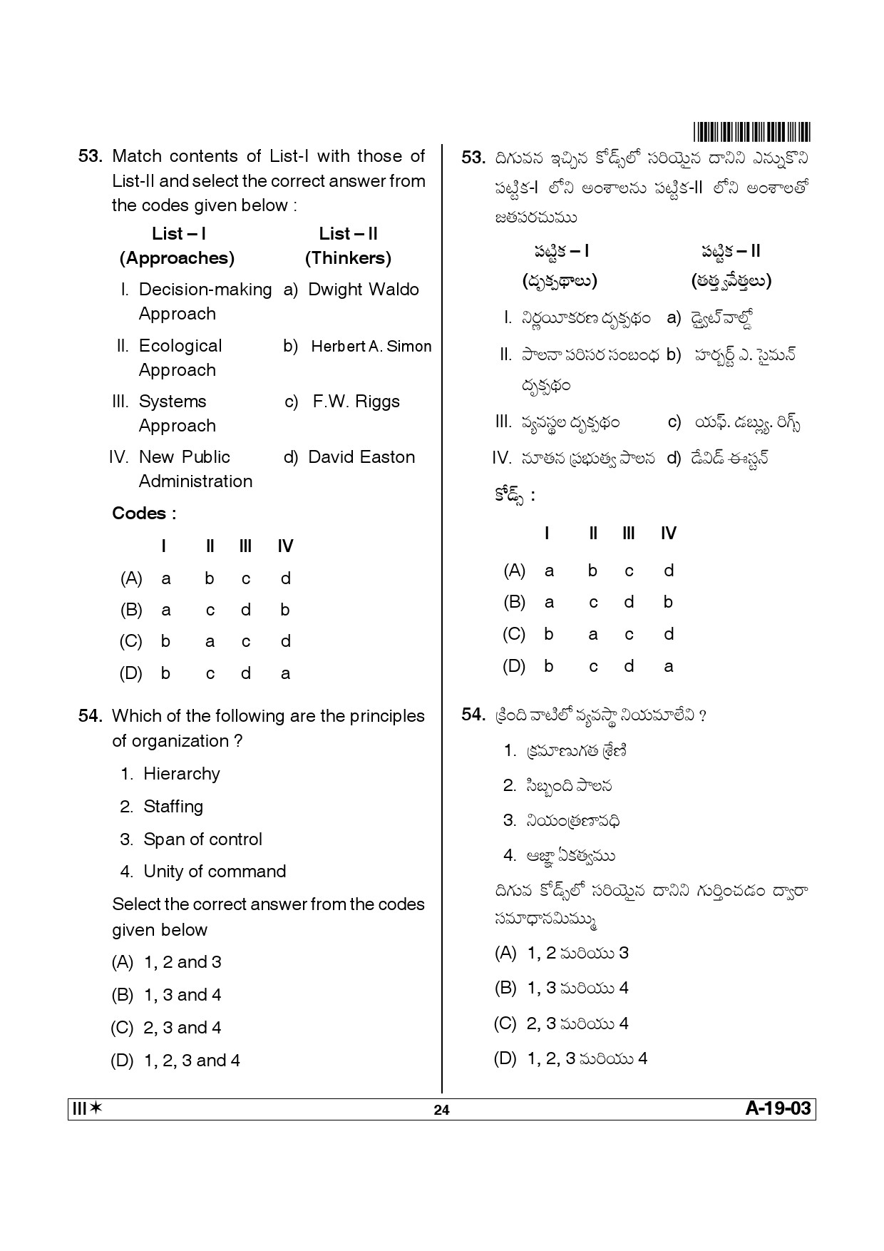 Telangana SET Political Science 2014 Question Paper III 23