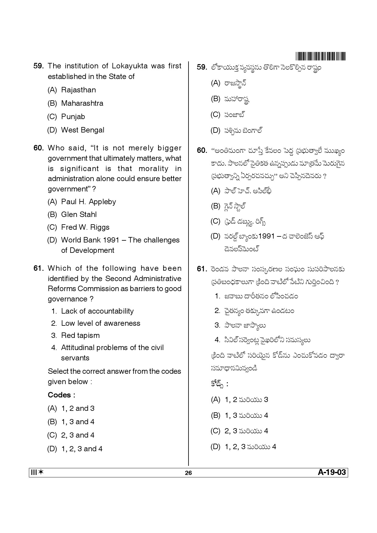 Telangana SET Political Science 2014 Question Paper III 25