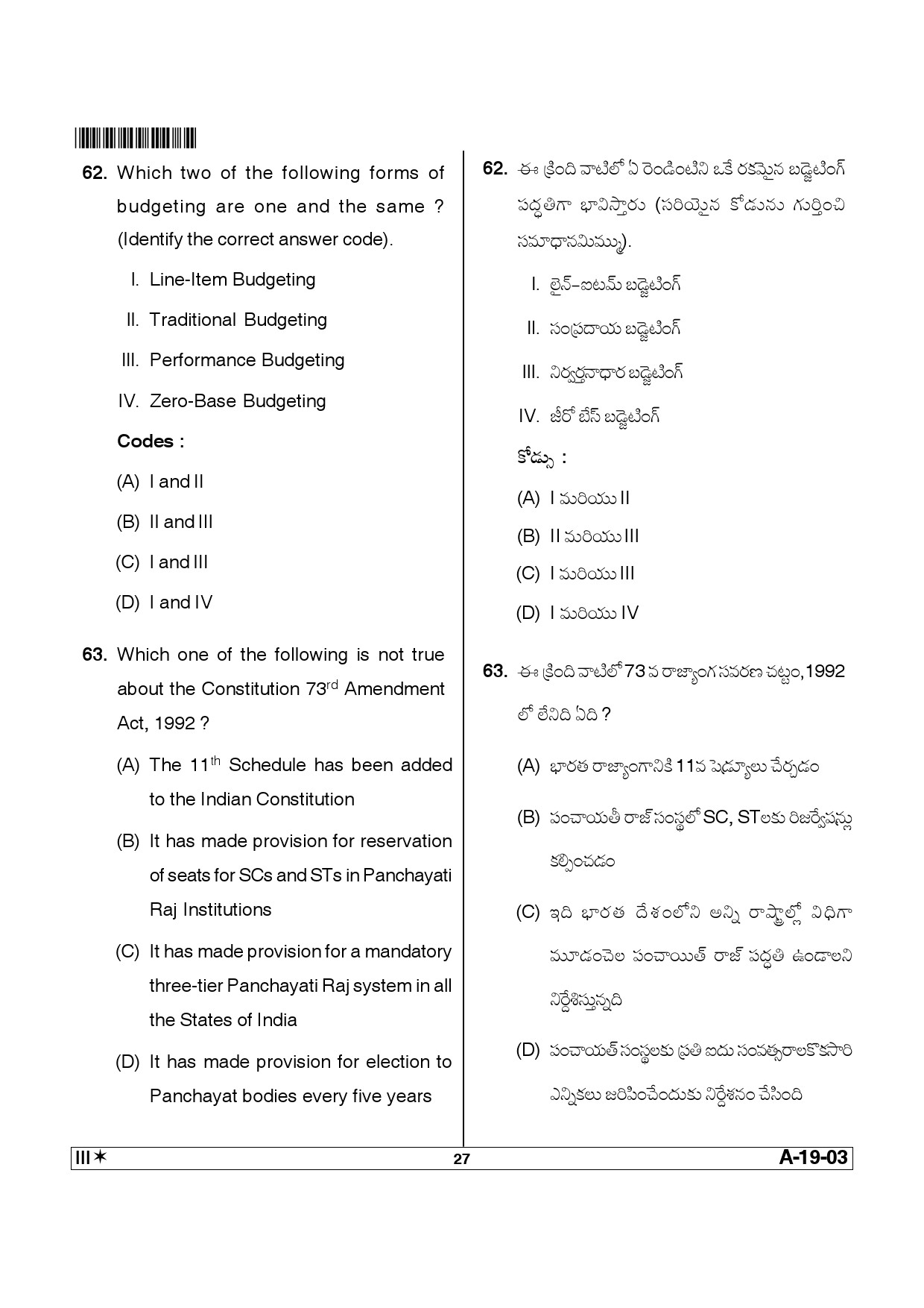 Telangana SET Political Science 2014 Question Paper III 26