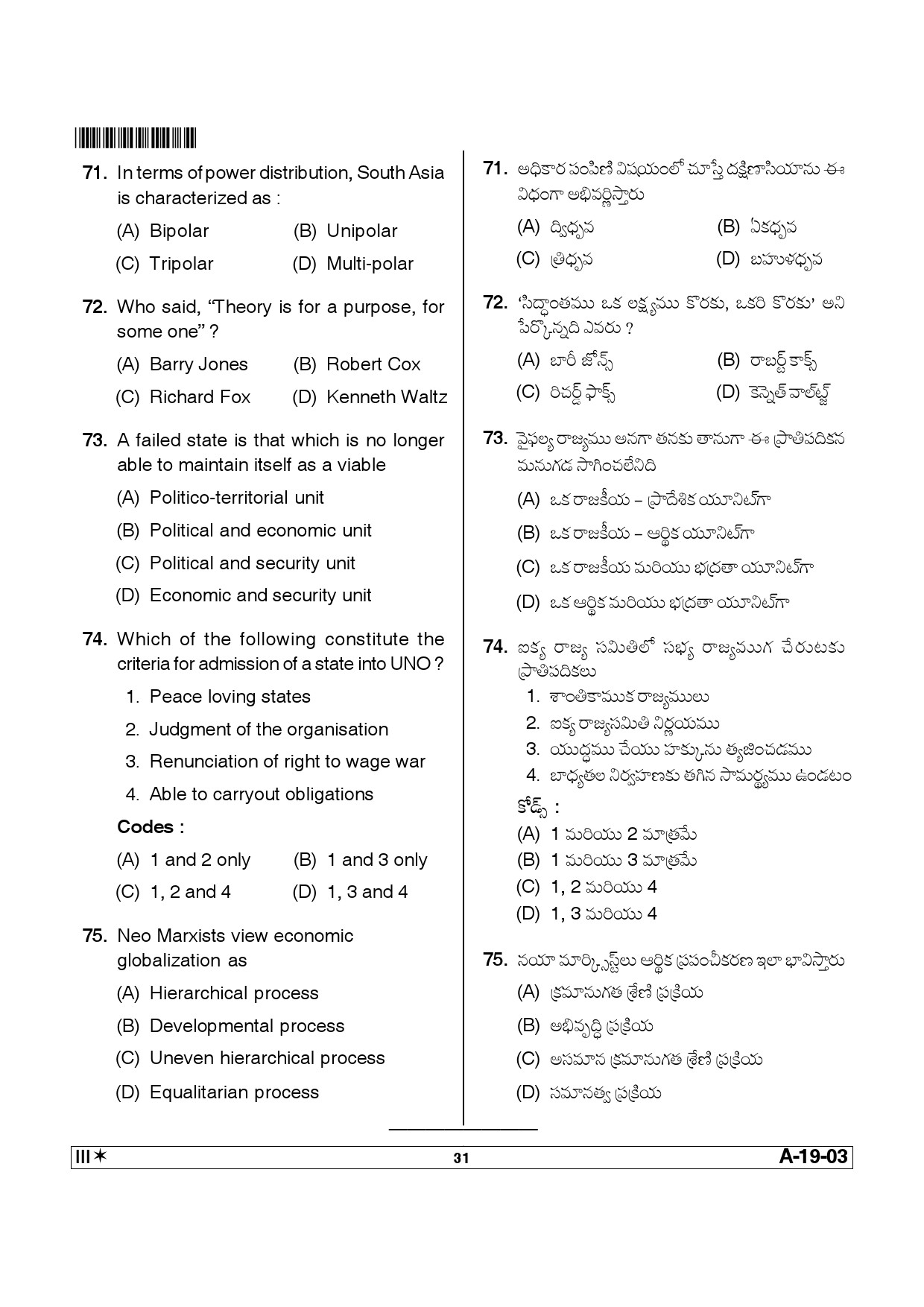 Telangana SET Political Science 2014 Question Paper III 30