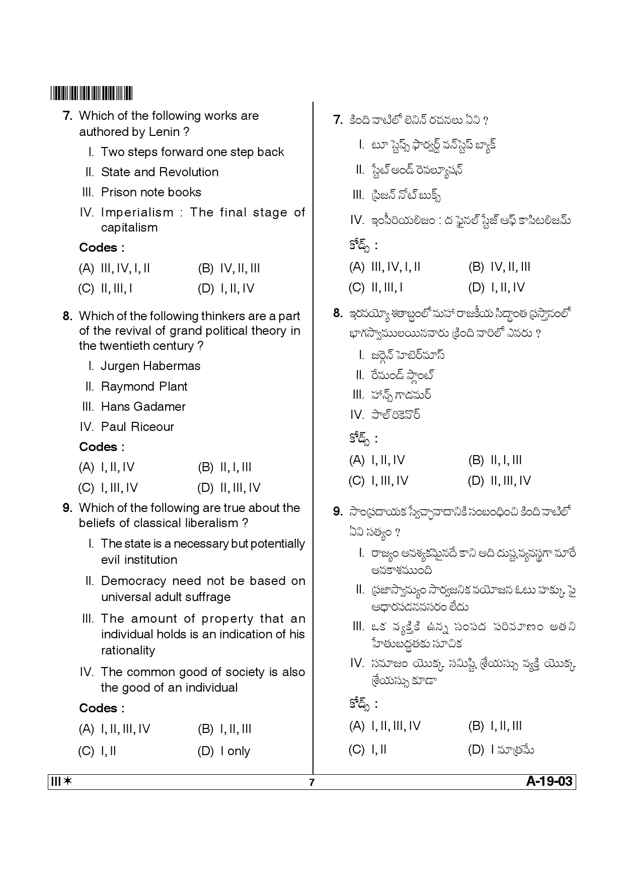 Telangana SET Political Science 2014 Question Paper III 6