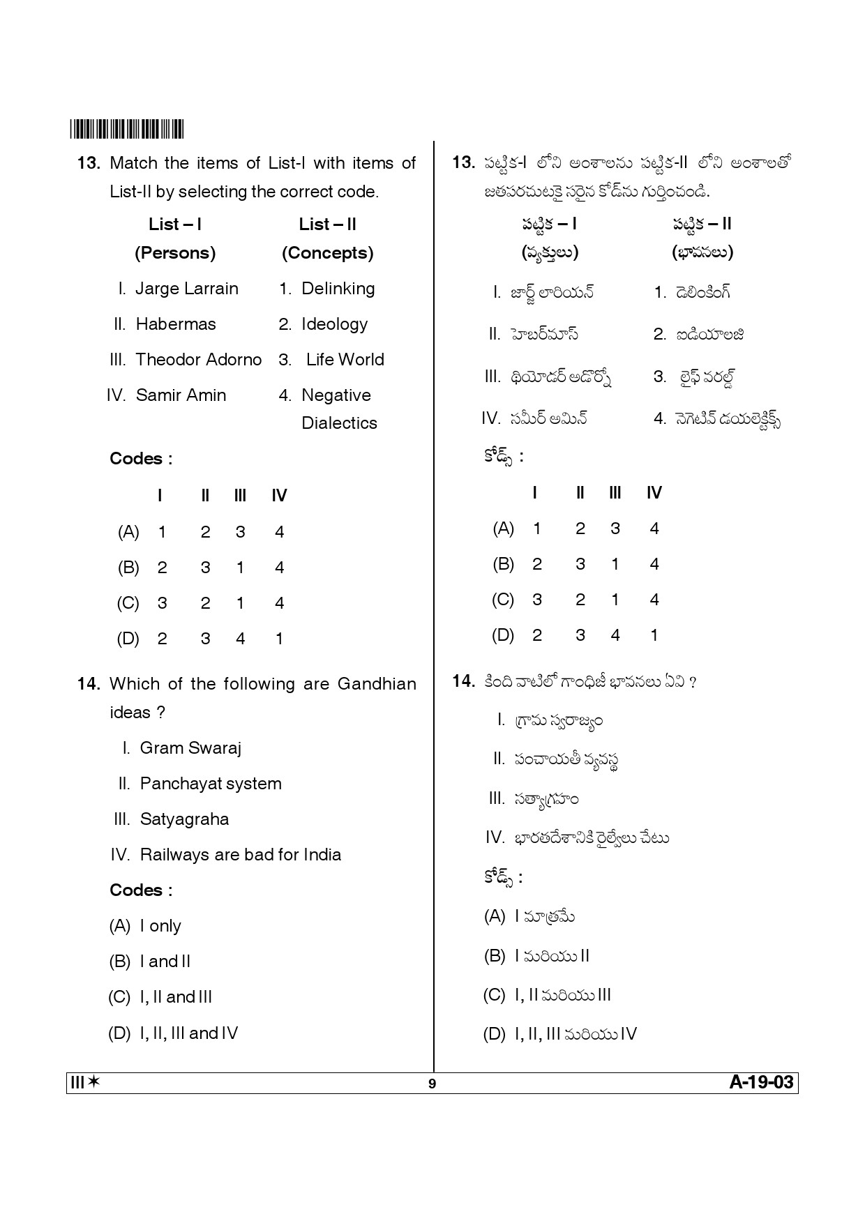 Telangana SET Political Science 2014 Question Paper III 8